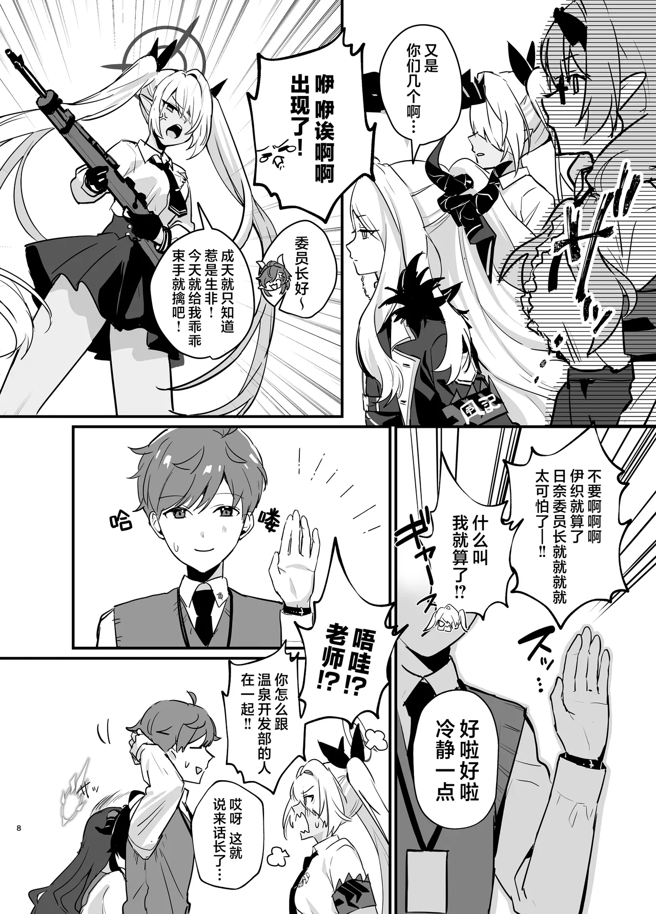 Preview page 8