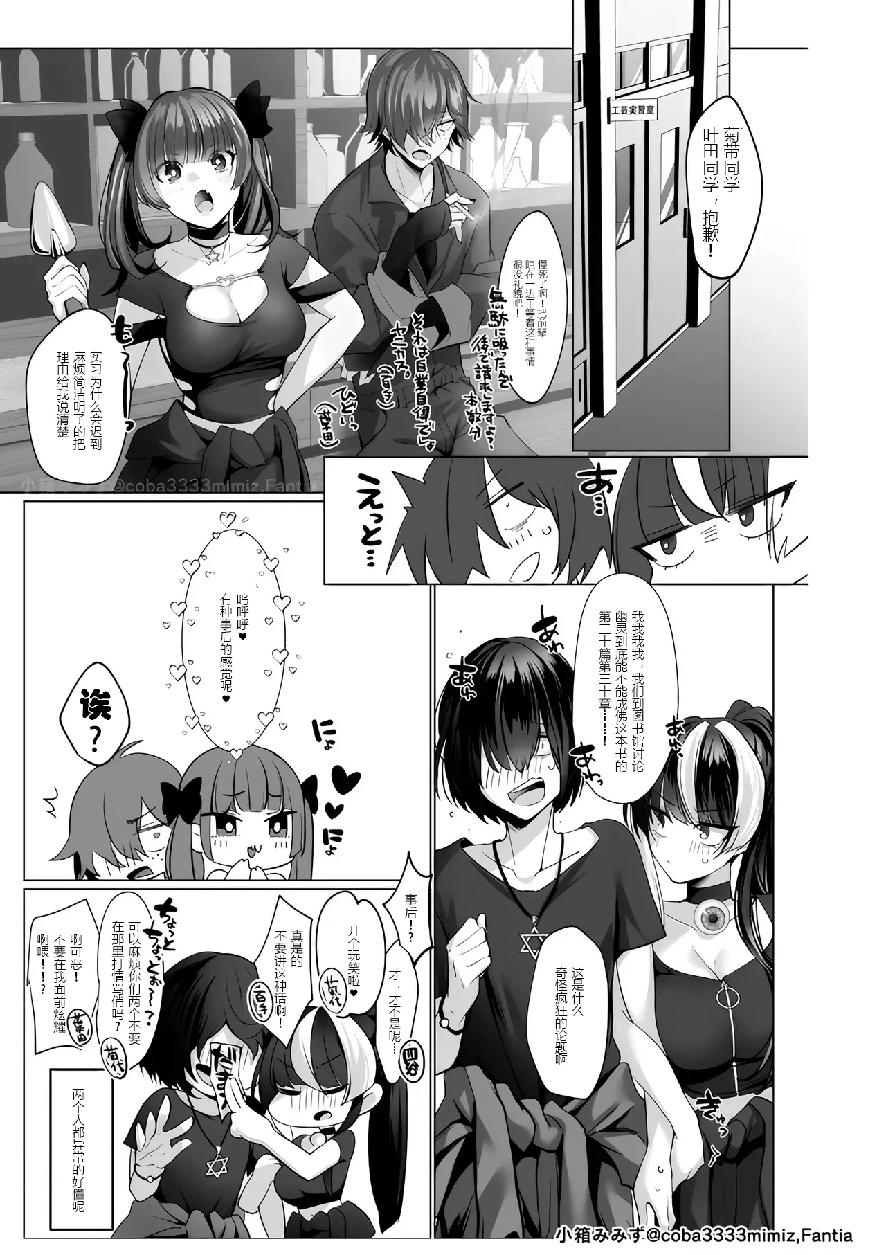 Reinousha no Momote Mako - Toire no Yuurei Hazukashi Oshikko page 15 original parody - femdom hentai manga - read online free