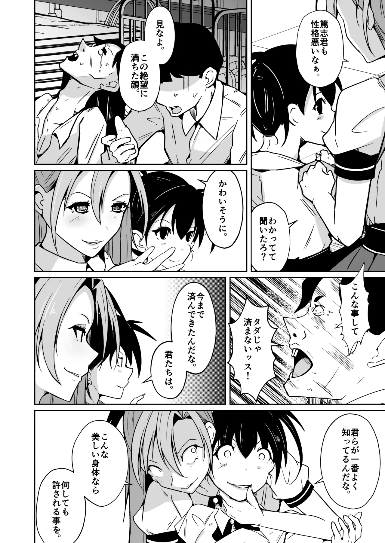 Bokura no Irekawari Fukushuu Tan page 18 original parody - nakadashi x-ray hentai manga - read online free