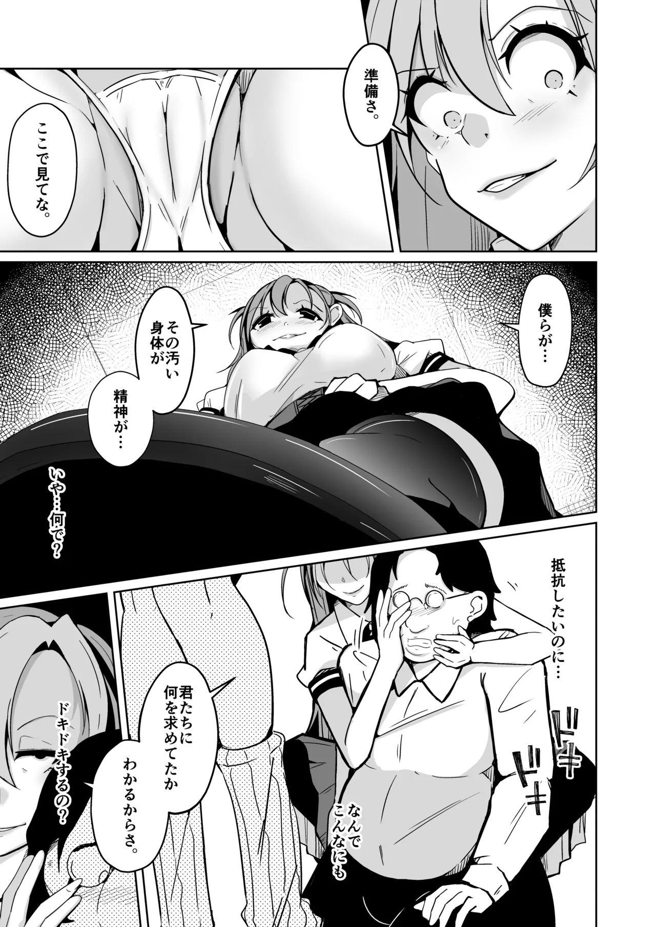 Bokura no Irekawari Fukushuu Tan page 21 original parody - nakadashi x-ray hentai manga - read online free