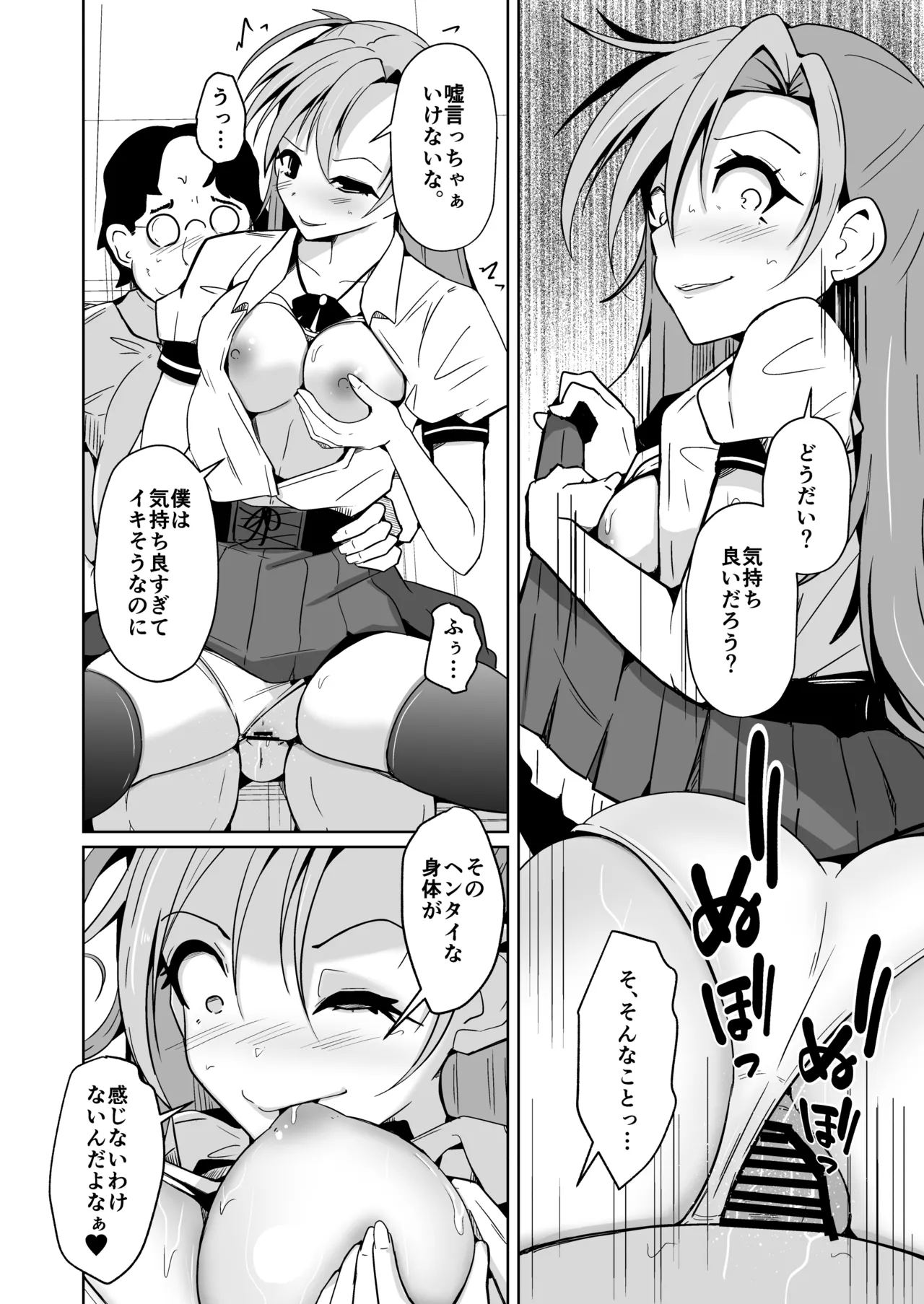 Bokura no Irekawari Fukushuu Tan page 34 original parody - handjob kissing hentai manga - read online free