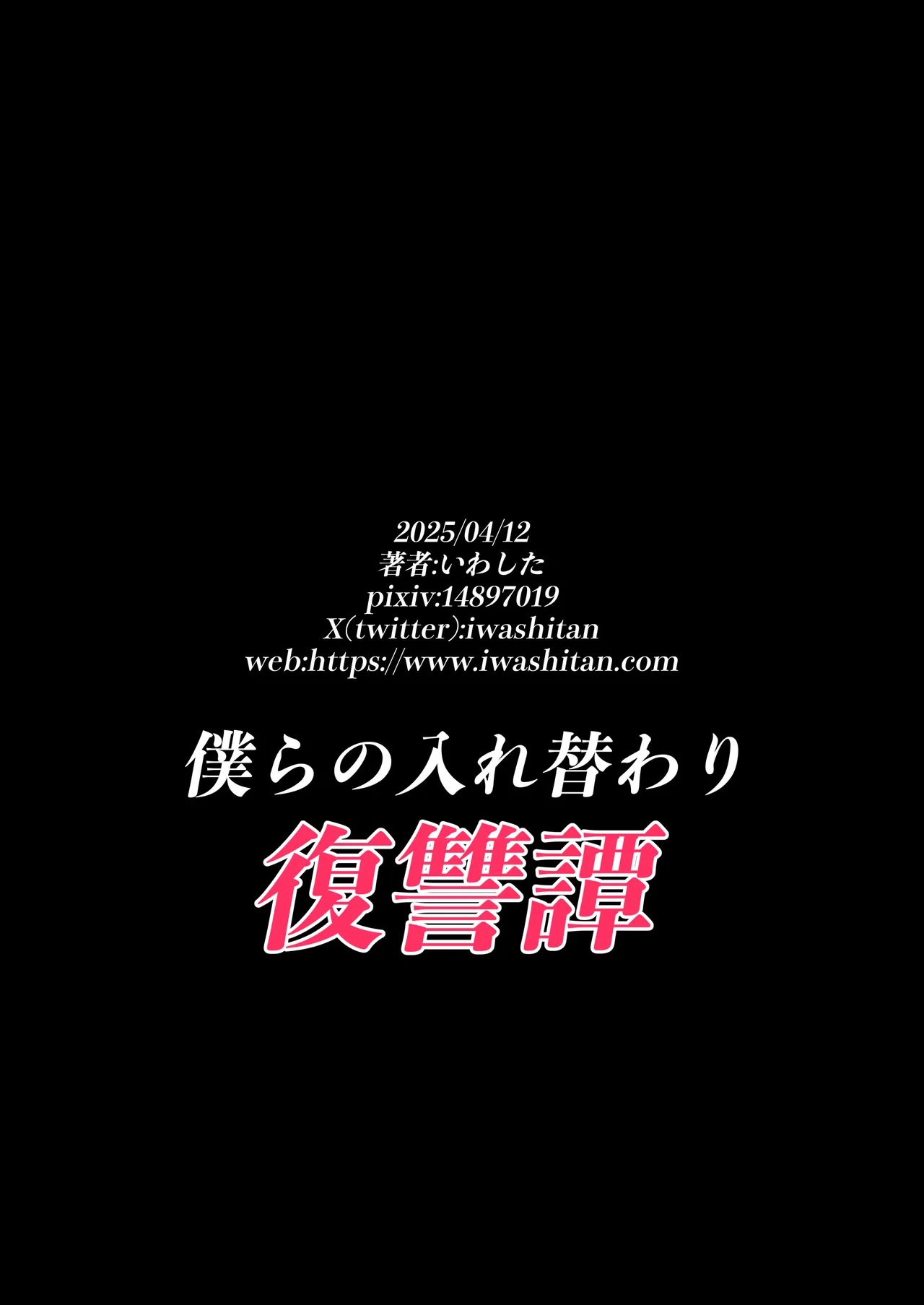 Bokura no Irekawari Fukushuu Tan page 40 original parody - nakadashi x-ray hentai manga - read online free