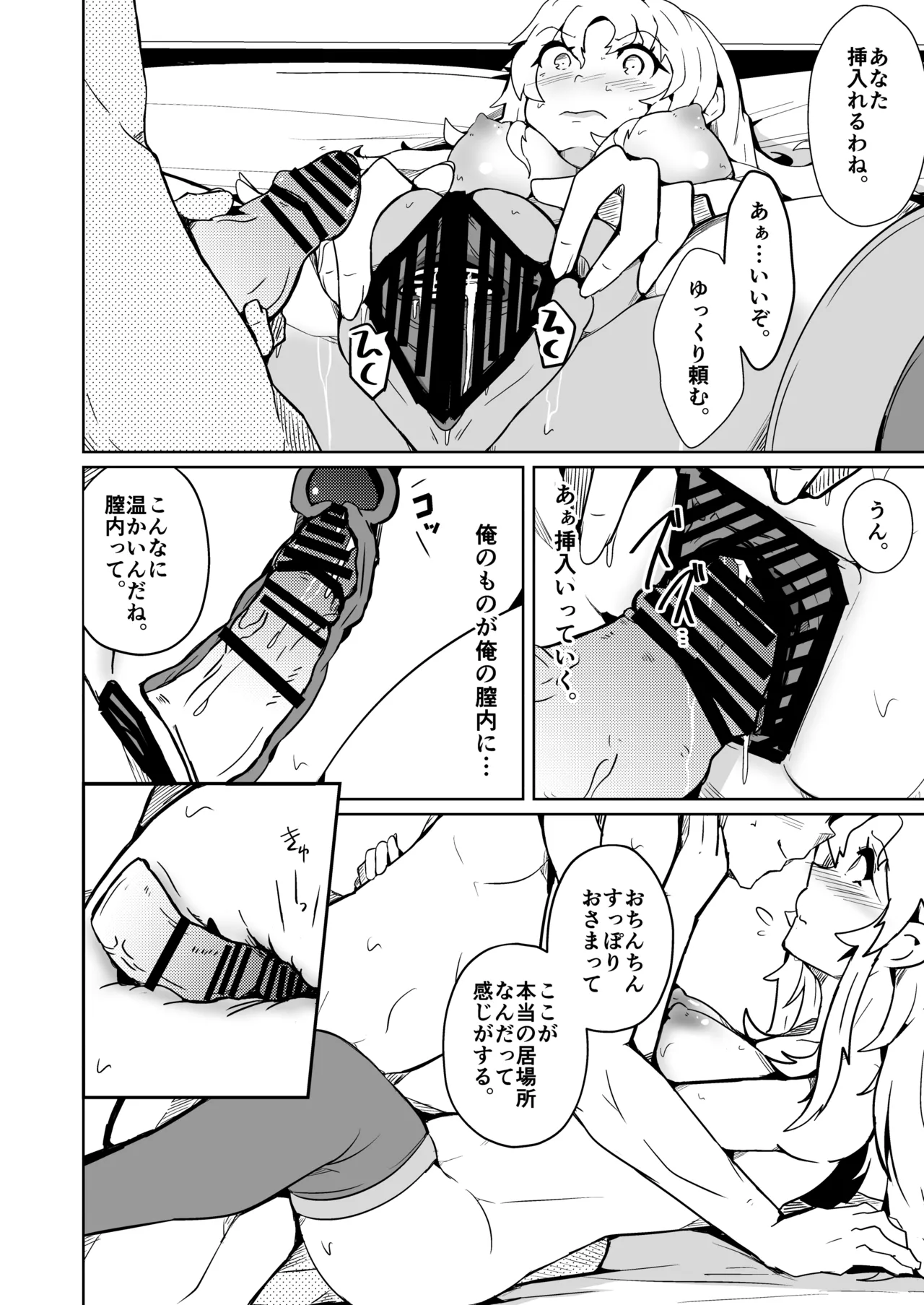 Danna no Are ga Tatanai node Karada o Irekaetara Umaku Iki Sugita Ken page 22 original parody - sole female sole male hentai manga - read online free