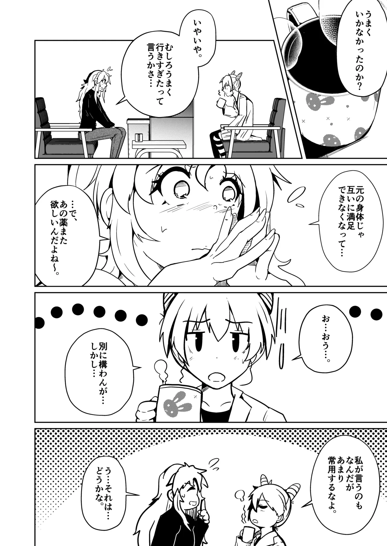 Danna no Are ga Tatanai node Karada o Irekaetara Umaku Iki Sugita Ken page 36 original parody - kissing big breasts hentai manga - read online free