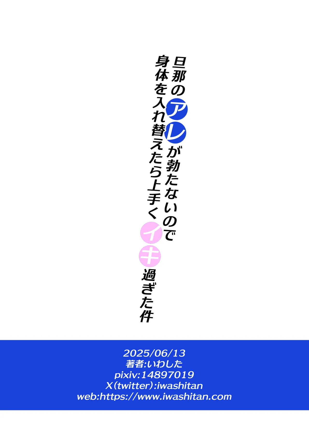 Danna no Are ga Tatanai node Karada o Irekaetara Umaku Iki Sugita Ken page 38 original parody - sole female sole male hentai manga - read online free