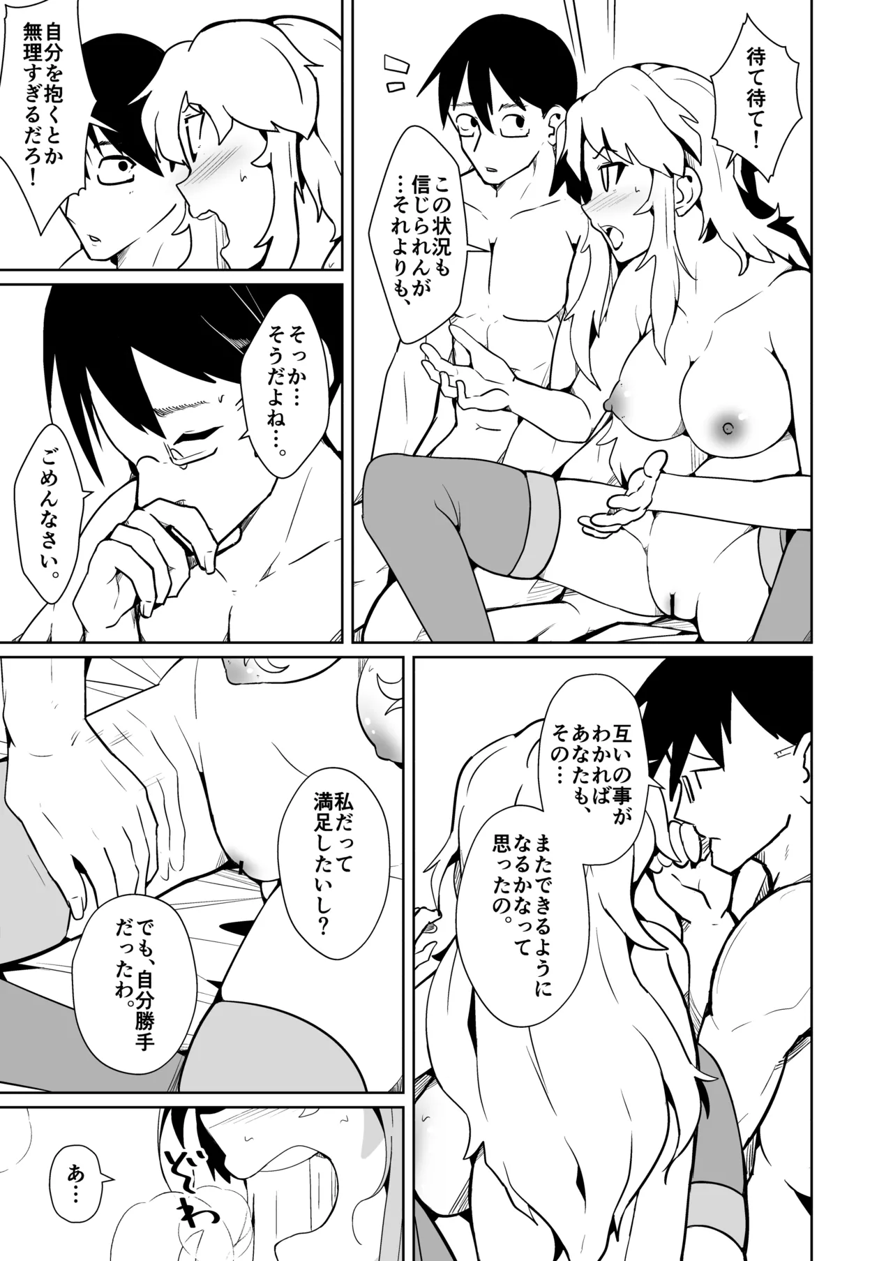 Danna no Are ga Tatanai node Karada o Irekaetara Umaku Iki Sugita Ken page 9 original parody - kissing big breasts hentai manga - read online free