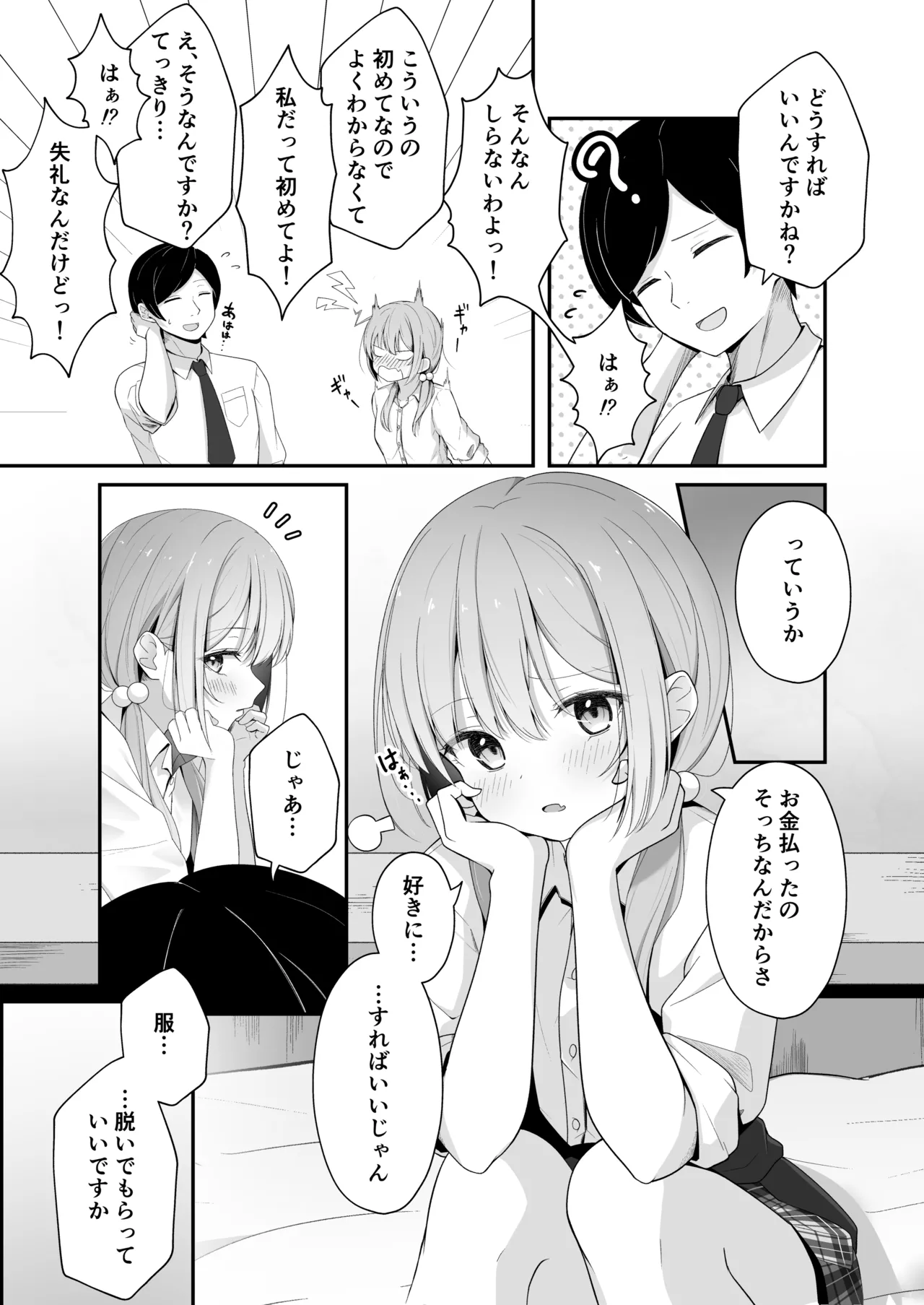 Konna Uwaki wa Ari desu ka? page 13 original parody - business suit squirting hentai manga - read online free