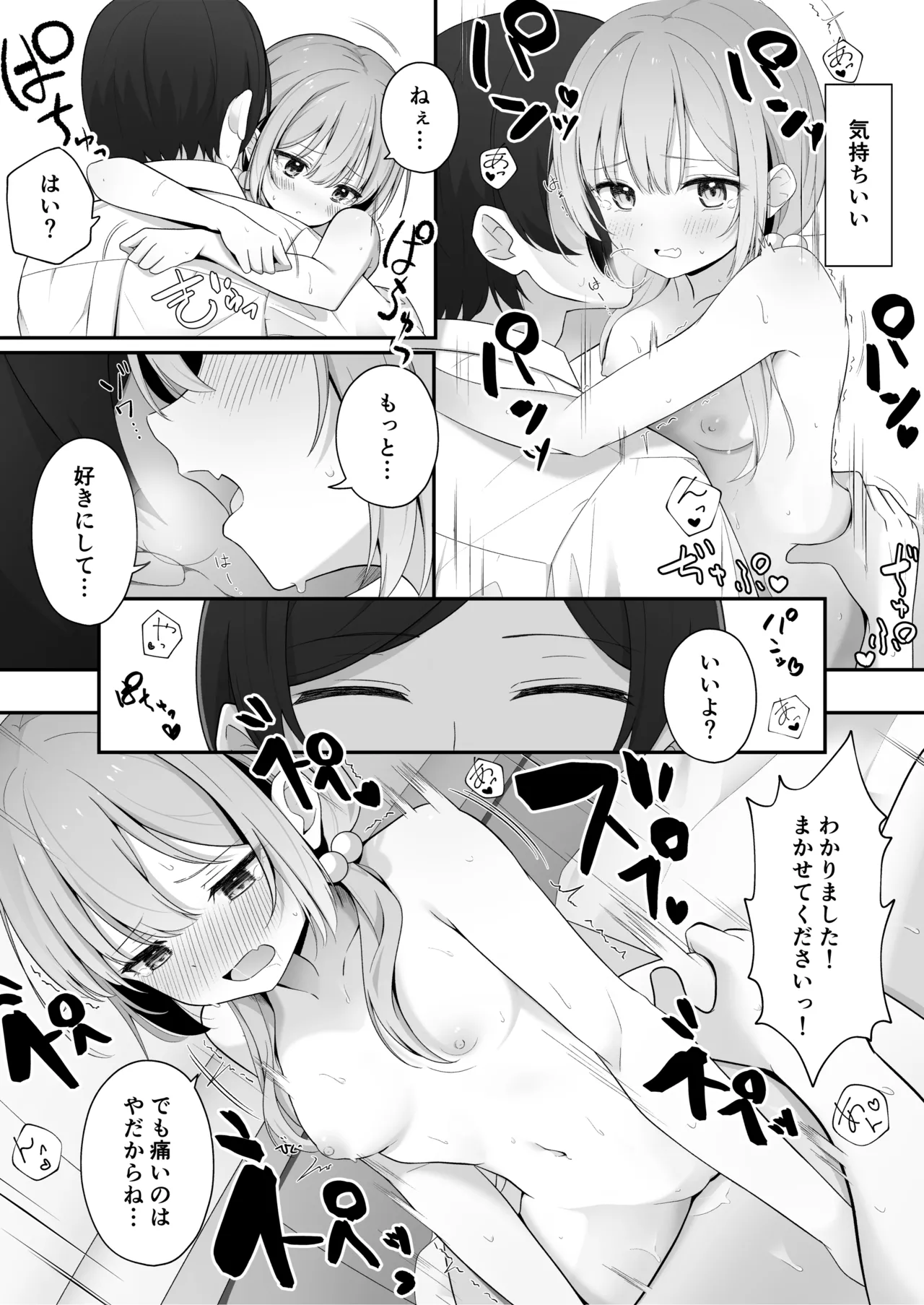 Konna Uwaki wa Ari desu ka? page 31 original parody - business suit squirting hentai manga - read online free