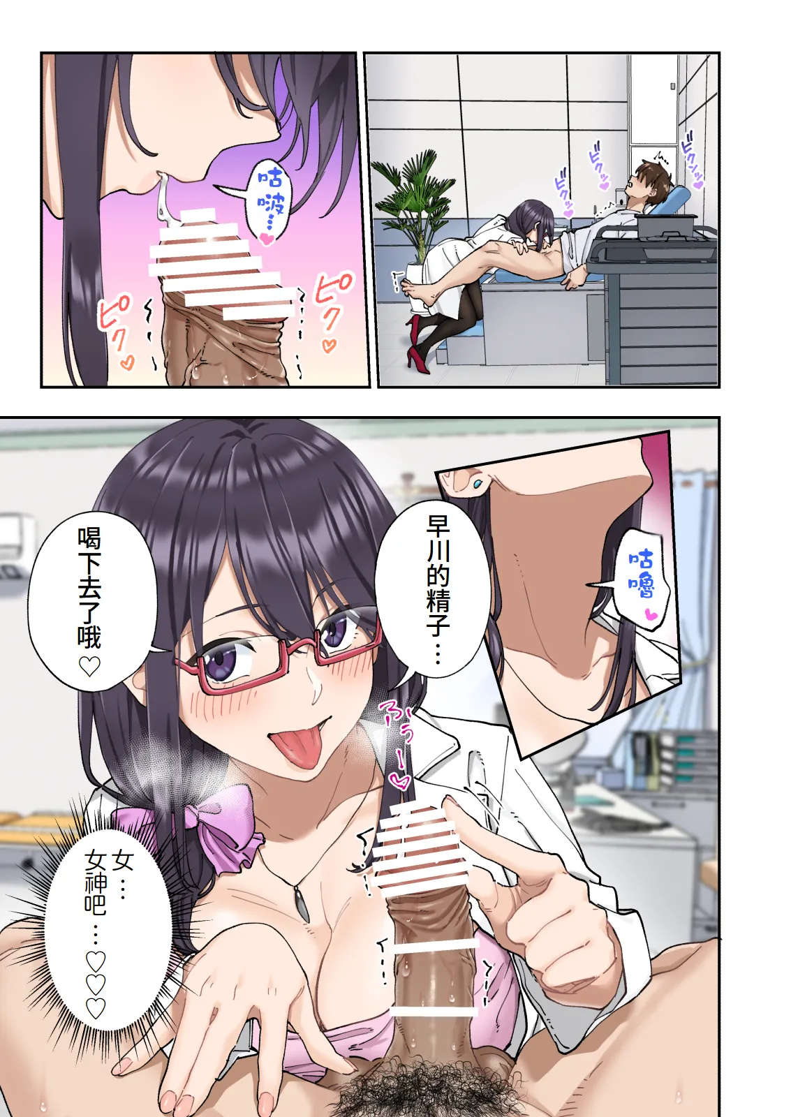 Sourou Kokufuku Clinic page 54 - handjob big breasts hentai manga - read online free