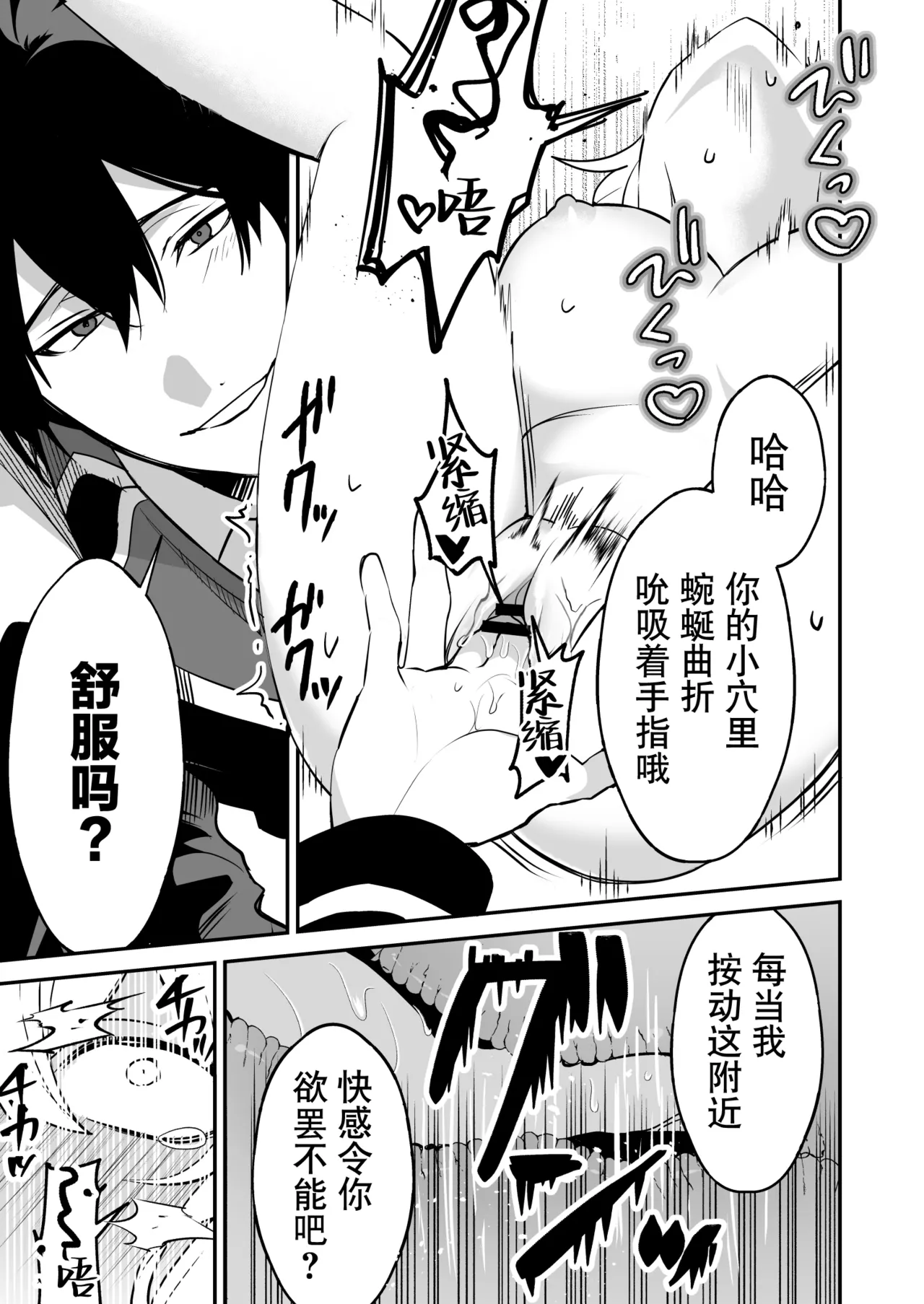 shuchaku-kei mao wa jo kishi o yusha kara ubaitai | 执着系魔王想从勇者手上夺取女骑士 page 14 original parody - sole female sole male hentai manga - read online free