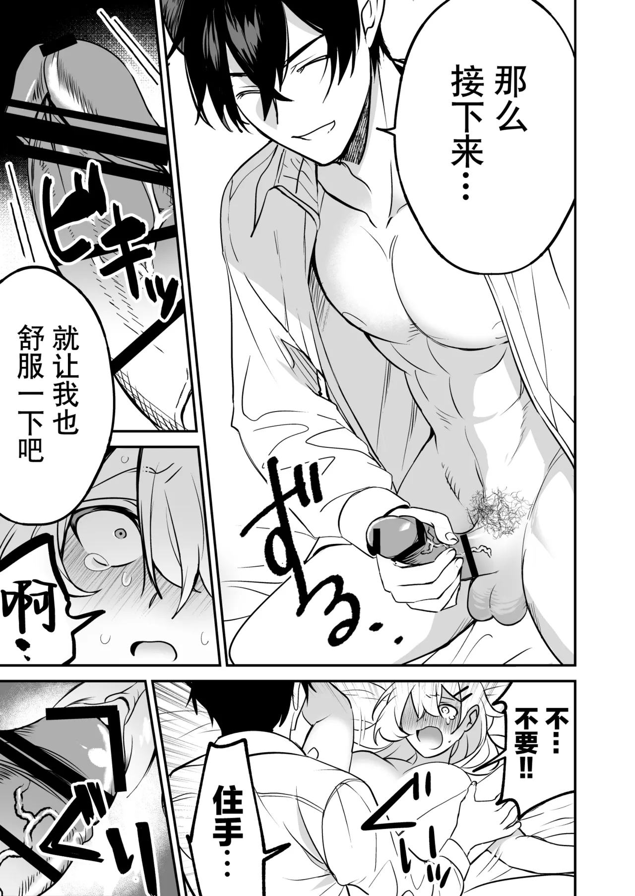 shuchaku-kei mao wa jo kishi o yusha kara ubaitai | 执着系魔王想从勇者手上夺取女骑士 page 16 original parody - sole female sole male hentai manga - read online free