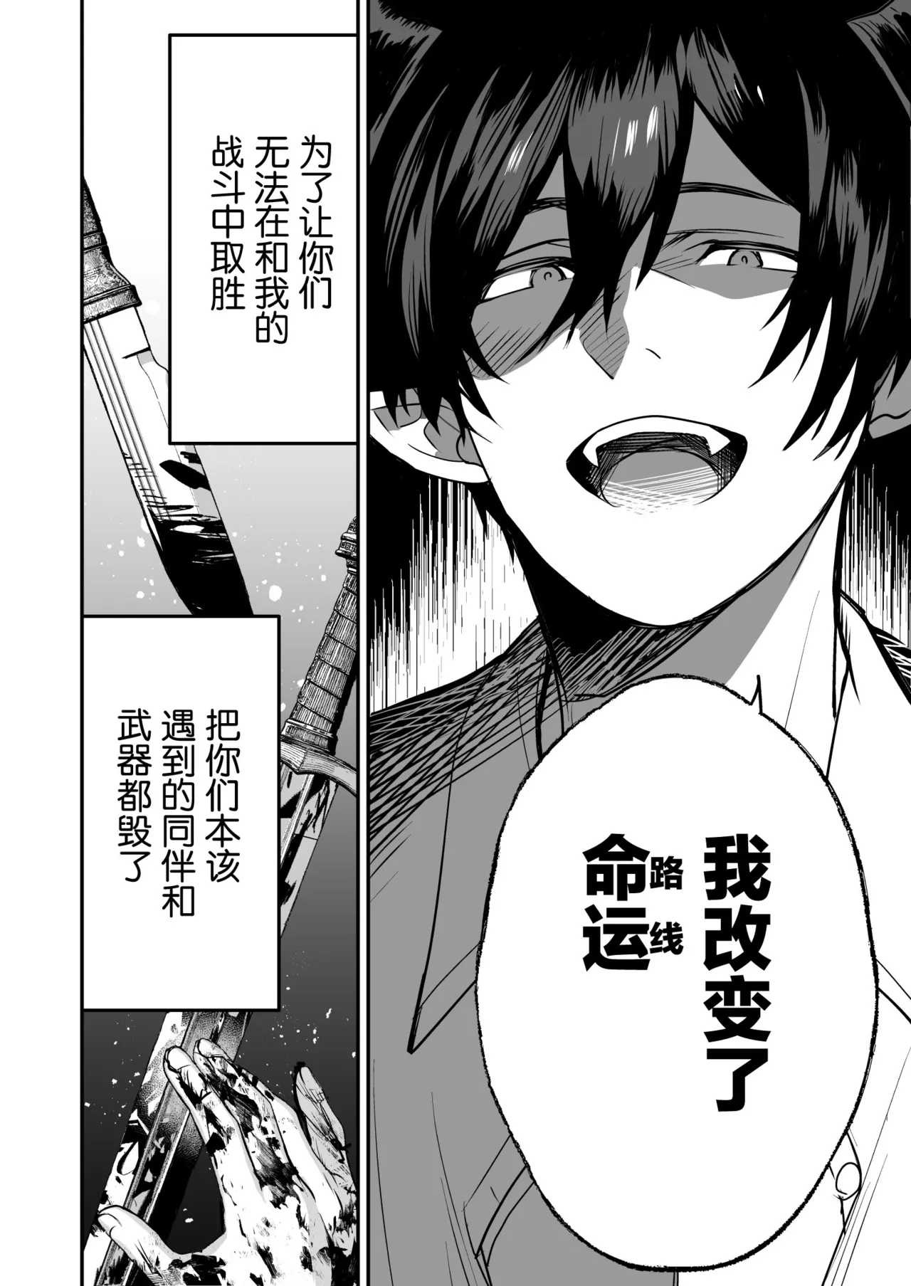 shuchaku-kei mao wa jo kishi o yusha kara ubaitai | 执着系魔王想从勇者手上夺取女骑士 page 25 original parody - sole female sole male hentai manga - read online free