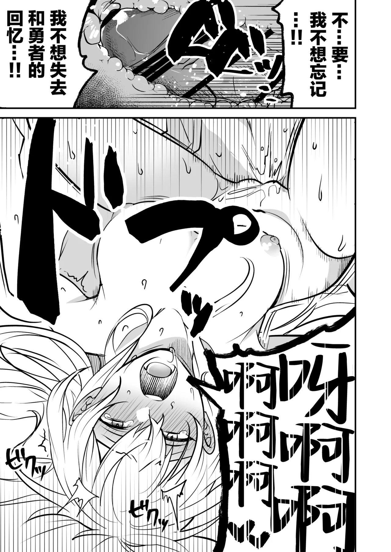 shuchaku-kei mao wa jo kishi o yusha kara ubaitai | 执着系魔王想从勇者手上夺取女骑士 page 32 original parody - sole female sole male hentai manga - read online free