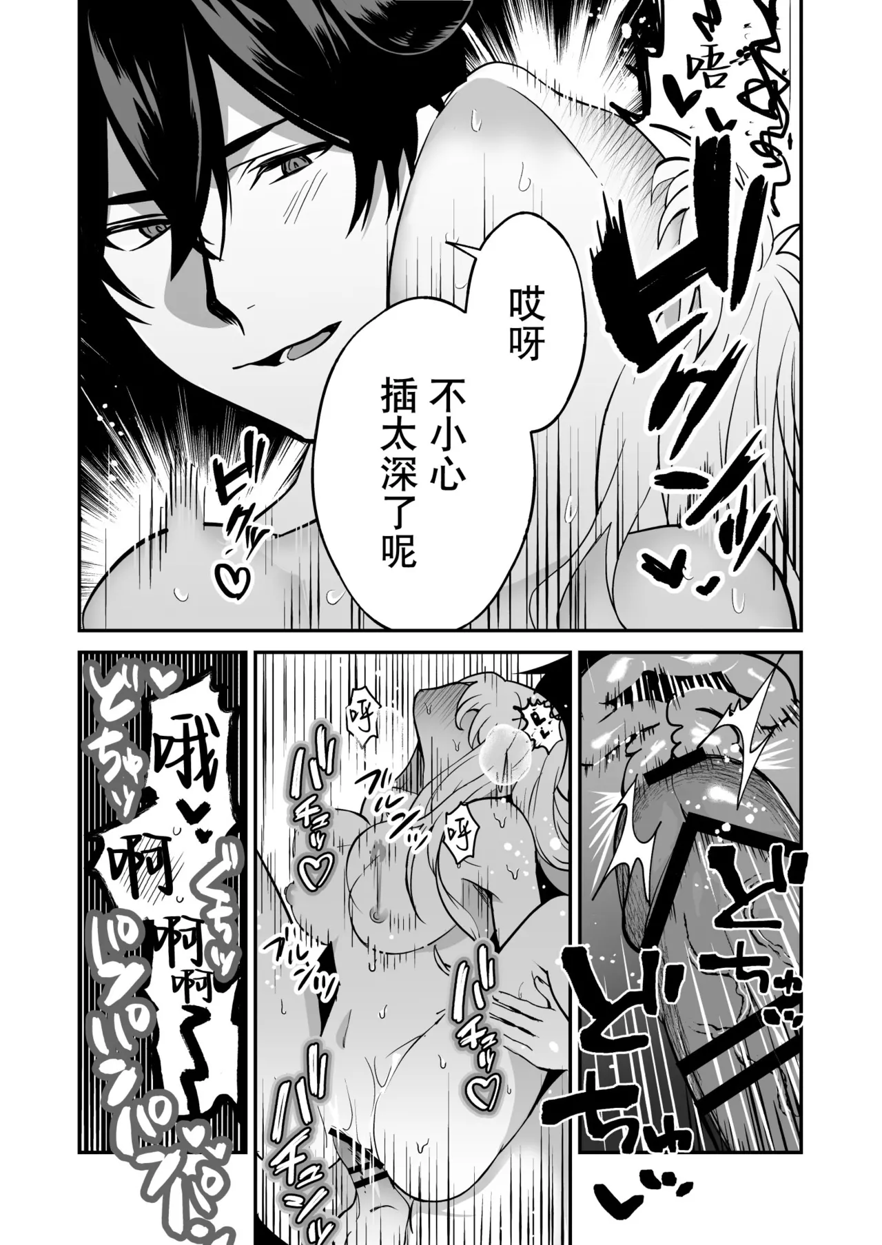 shuchaku-kei mao wa jo kishi o yusha kara ubaitai | 执着系魔王想从勇者手上夺取女骑士 page 39 original parody - sole female sole male hentai manga - read online free