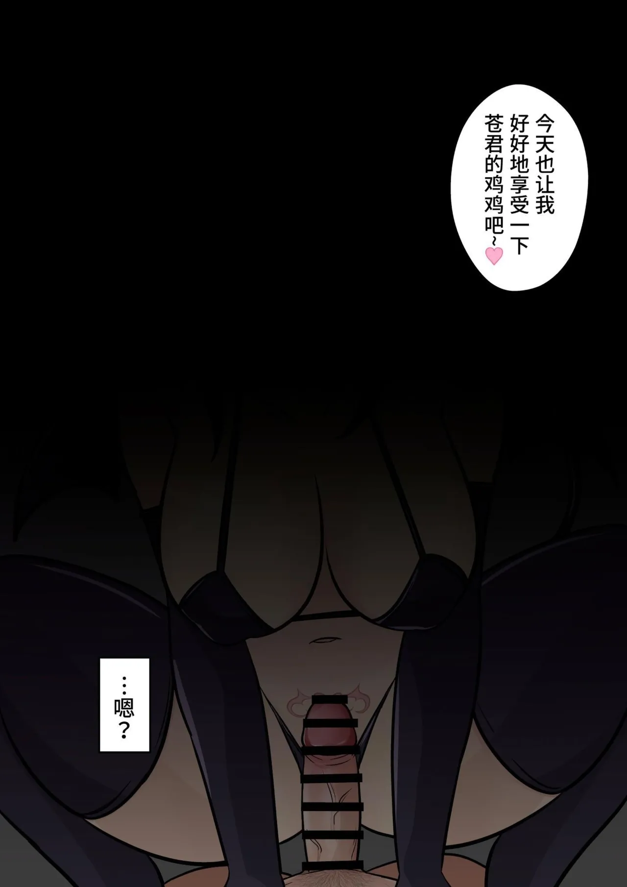 男女比1:39の平行世界は思いのほか異常 page 102 - big breasts unusual pupils hentai manga - read online free