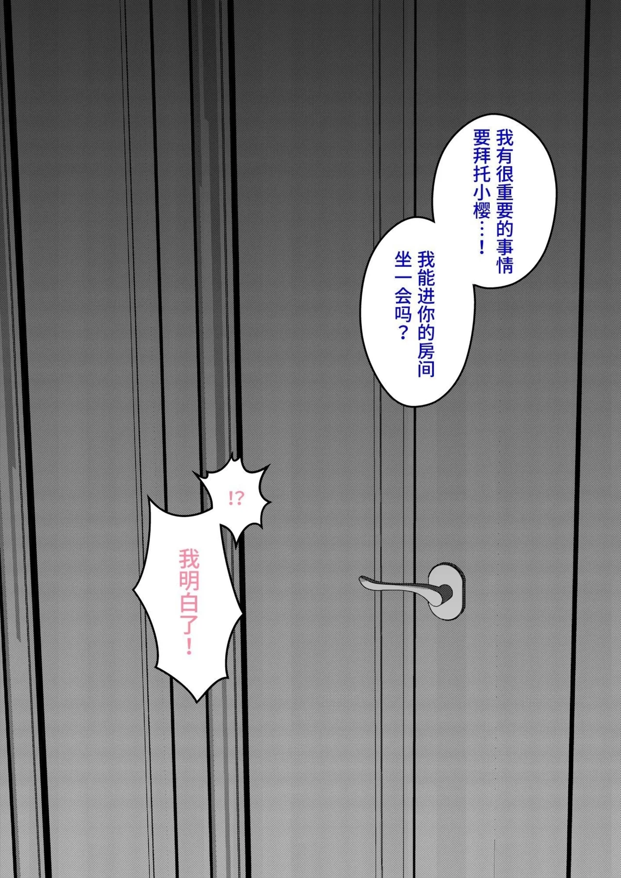 男女比1:39の平行世界は思いのほか異常 page 36 - big breasts unusual pupils hentai manga - read online free