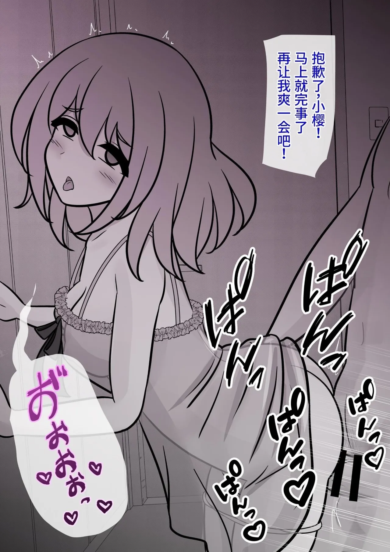 男女比1:39の平行世界は思いのほか異常 page 41 - big breasts unusual pupils hentai manga - read online free