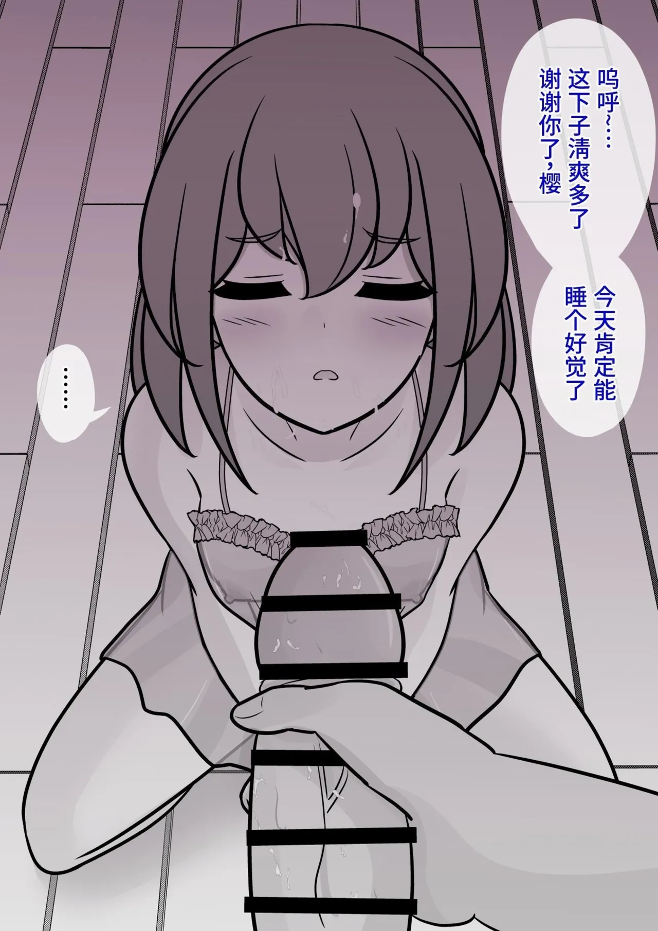 男女比1:39の平行世界は思いのほか異常 page 43 - sole male nakadashi hentai manga - read online free