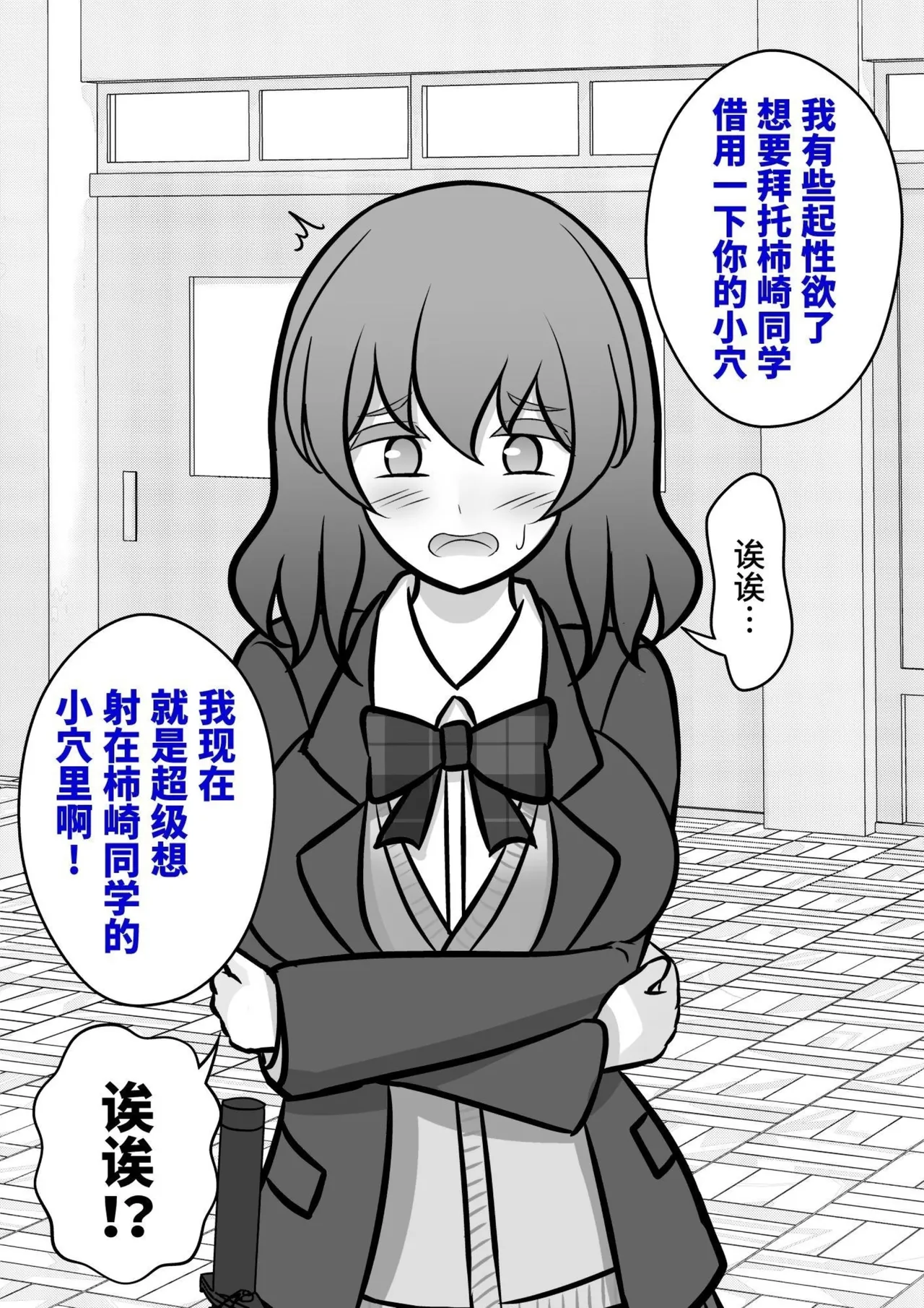 男女比1:39の平行世界は思いのほか異常 page 58 - sole male nakadashi hentai manga - read online free