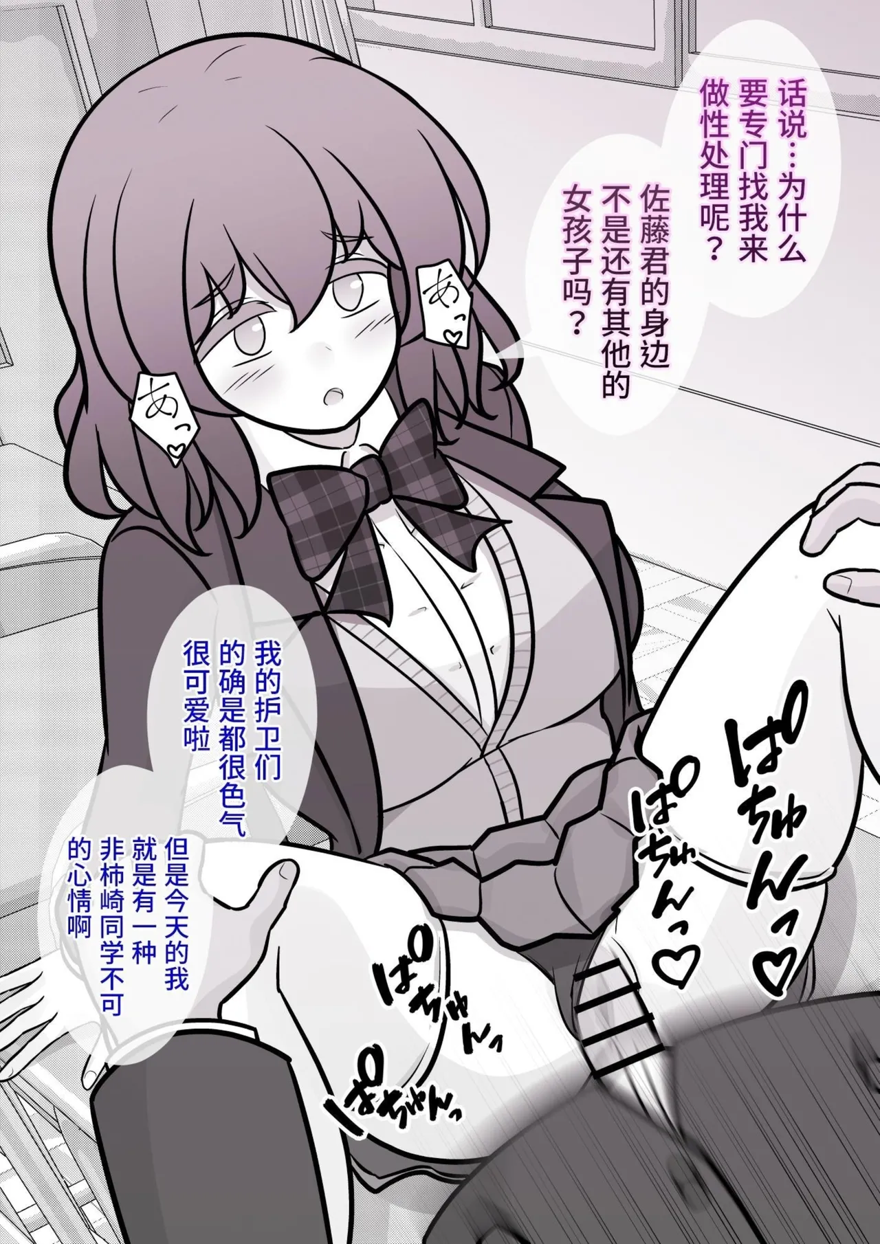 男女比1:39の平行世界は思いのほか異常 page 64 - sole male nakadashi hentai manga - read online free