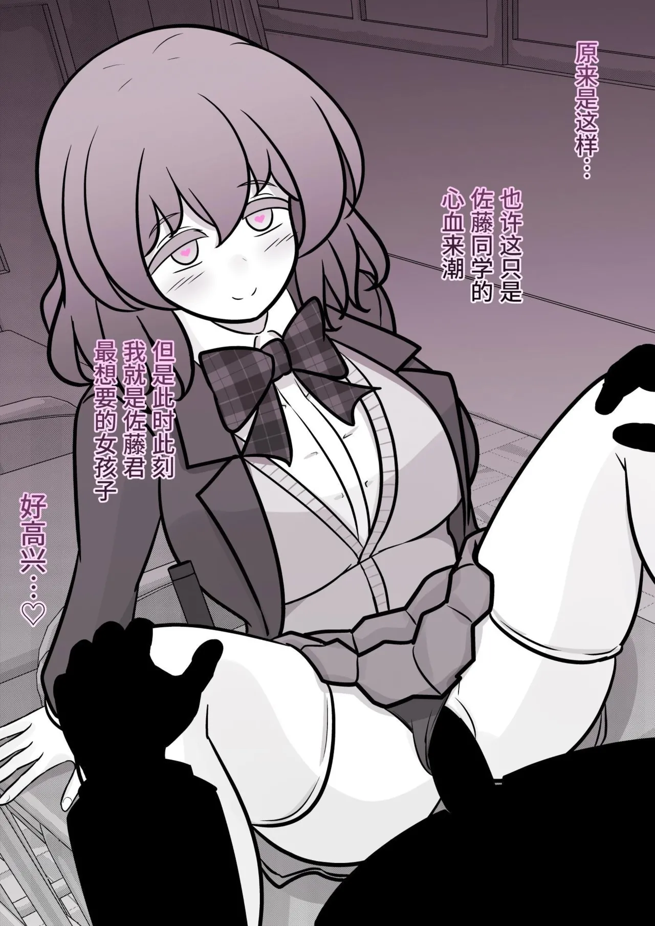 男女比1:39の平行世界は思いのほか異常 page 65 - sole male nakadashi hentai manga - read online free