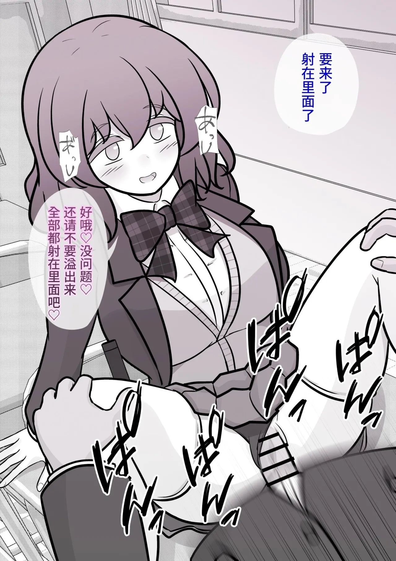 男女比1:39の平行世界は思いのほか異常 page 66 - sole male nakadashi hentai manga - read online free