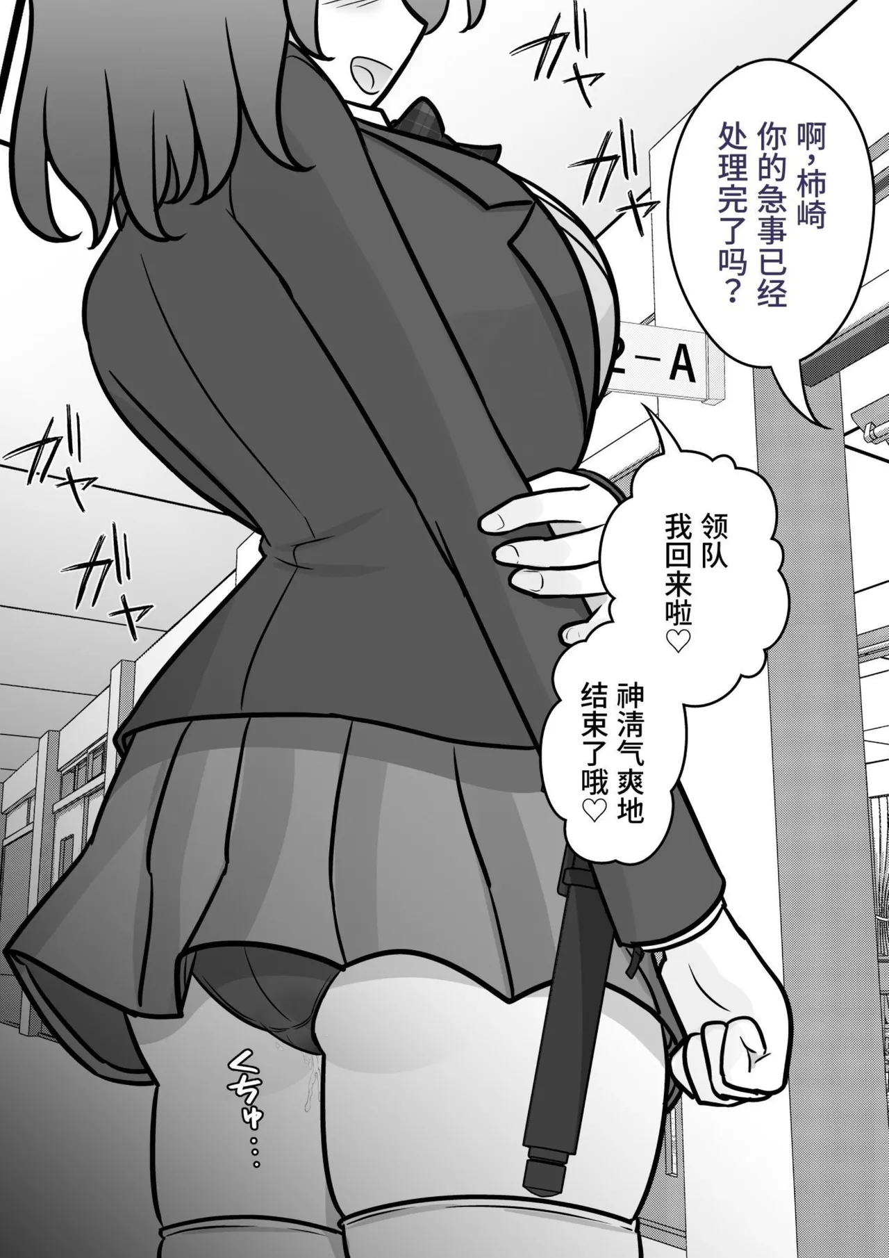 男女比1:39の平行世界は思いのほか異常 page 69 - sole male nakadashi hentai manga - read online free