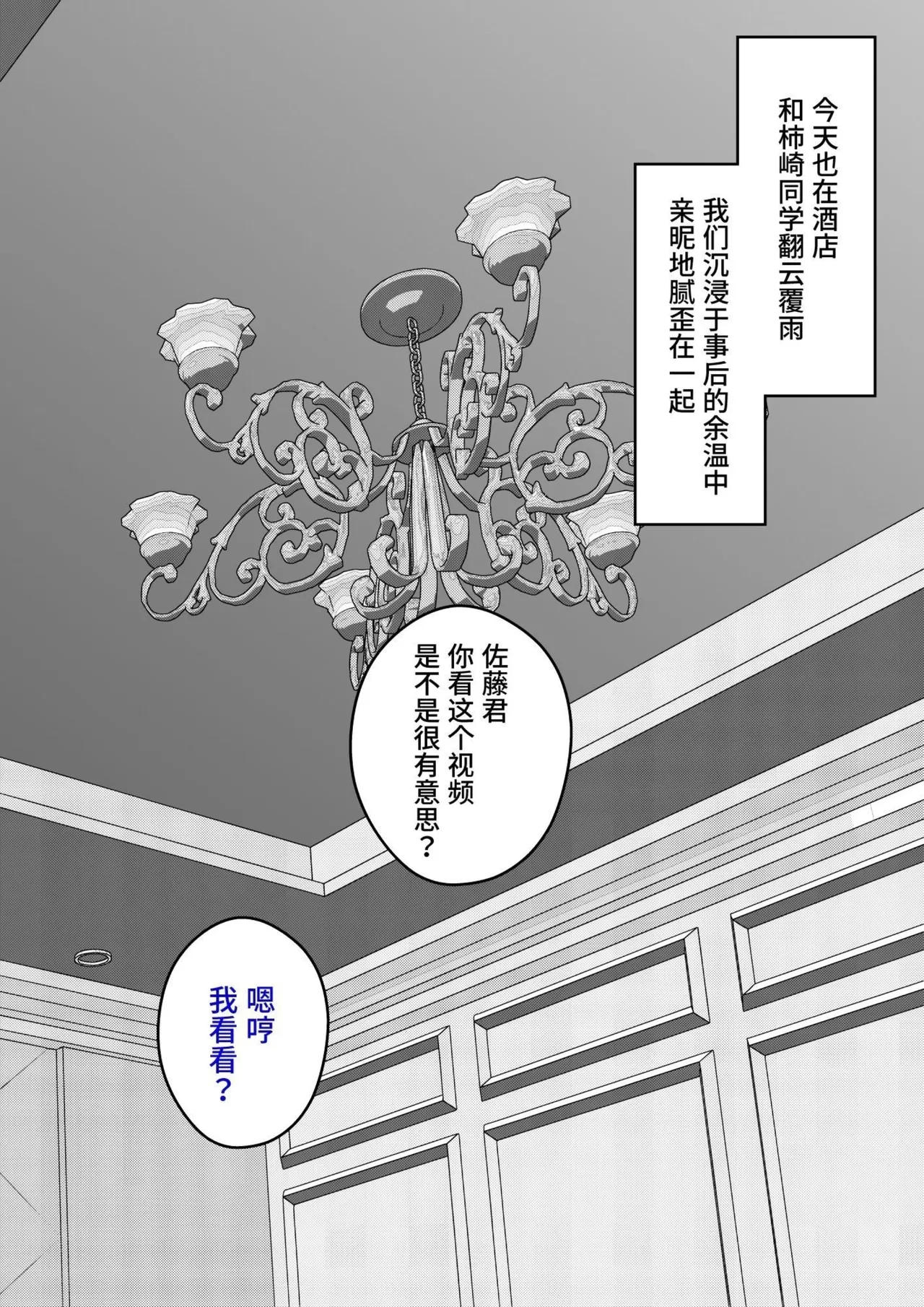 男女比1:39の平行世界は思いのほか異常 page 70 - sole male nakadashi hentai manga - read online free