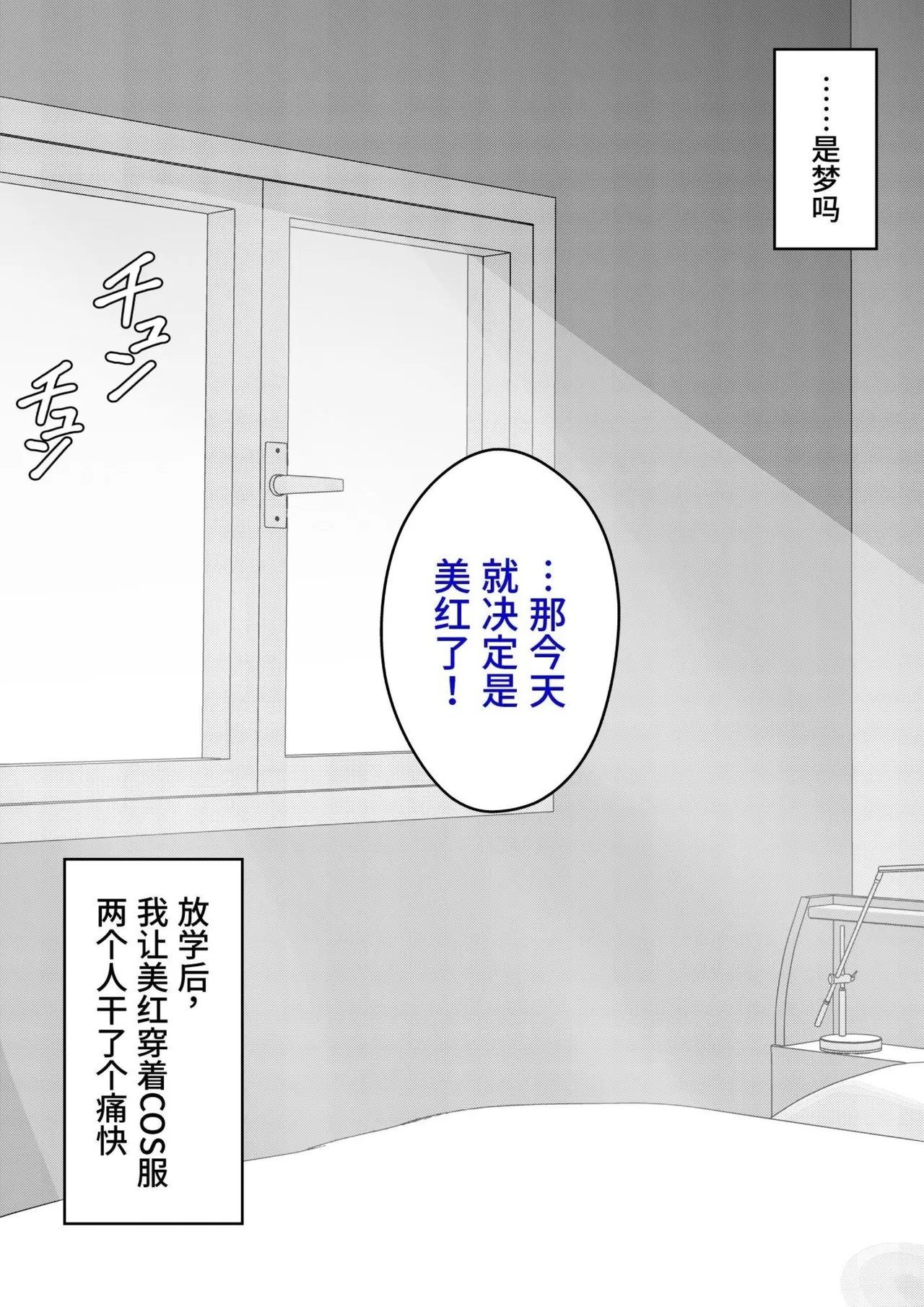 男女比1:39の平行世界は思いのほか異常 page 91 - big breasts unusual pupils hentai manga - read online free