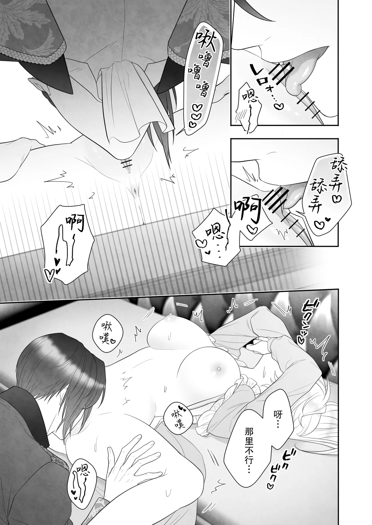 24-ji o sugita Shinderera wa oji no ijona ai ni shuchaku sa reru | 午夜过后的灰姑娘被王子异常的爱紧抓不放 page 43 original parody - sole female sole male hentai manga - read online free