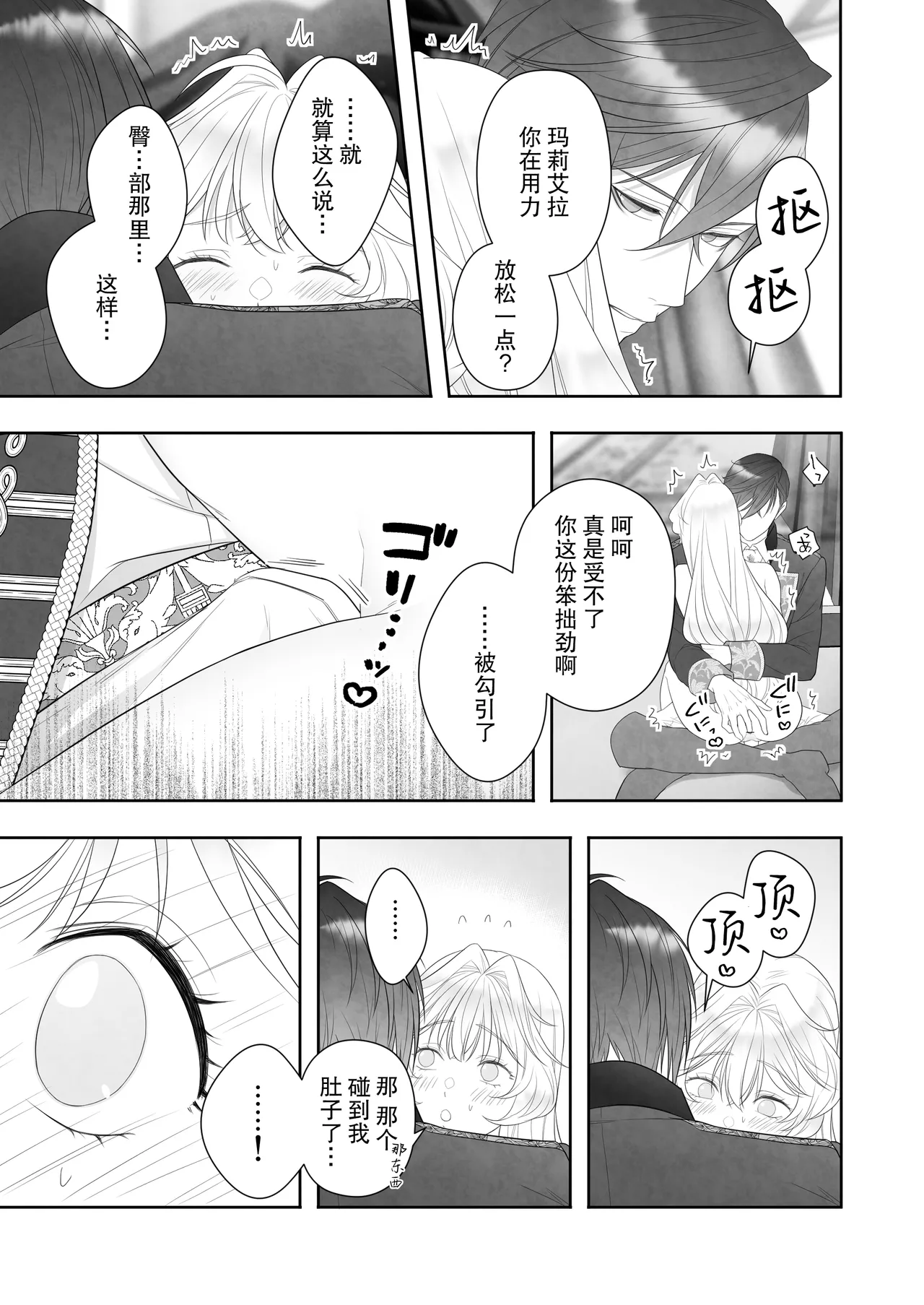 24-ji o sugita Shinderera wa oji no ijona ai ni shuchaku sa reru | 午夜过后的灰姑娘被王子异常的爱紧抓不放 page 63 original parody - sole female sole male hentai manga - read online free