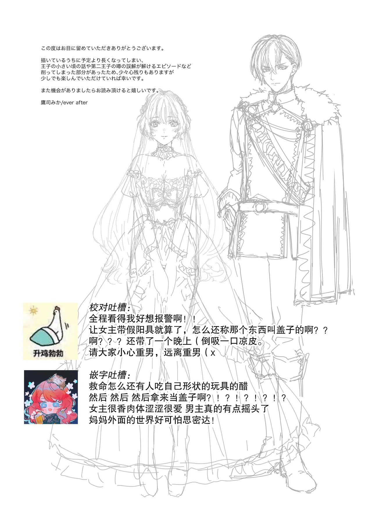 24-ji o sugita Shinderera wa oji no ijona ai ni shuchaku sa reru | 午夜过后的灰姑娘被王子异常的爱紧抓不放 page 84 original parody - sole female sole male hentai manga - read online free