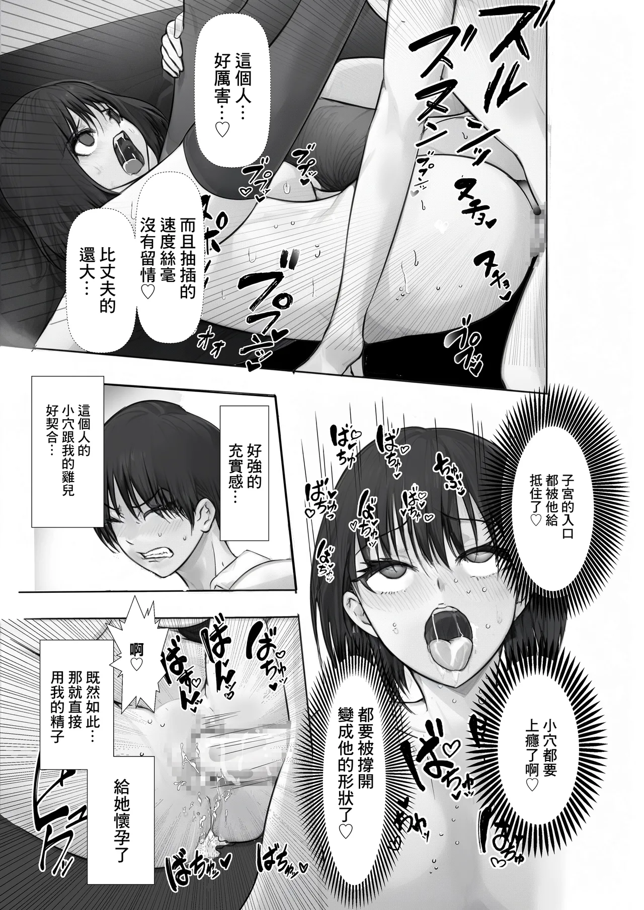 満喫（マンキツ）生活～キツマンをヤリ部屋ネットカフェでネットリ寝取る日々～ - Page 10