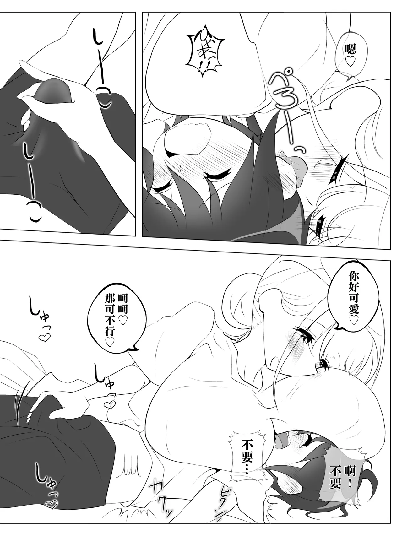 同級生のママに汁だく逆レされちゃうぼく - Page 10