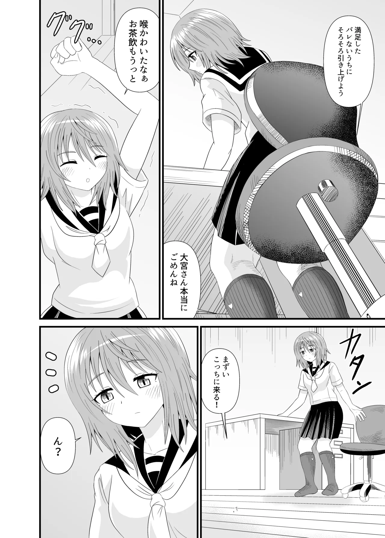 Hentai soffi - Page 17