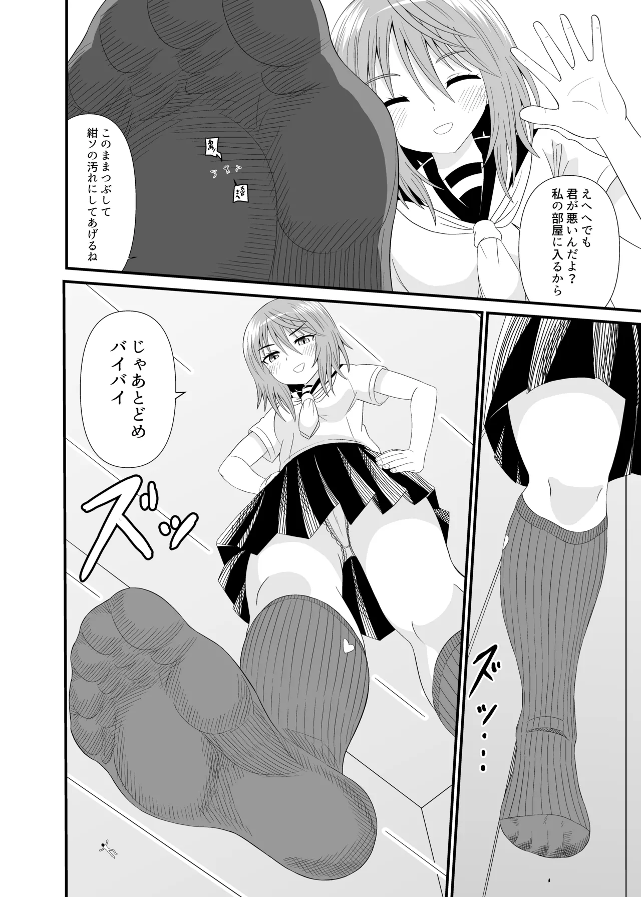 Hentai soffi page 21 original parody - shrinking schoolgirl uniform hentai manga - read online free