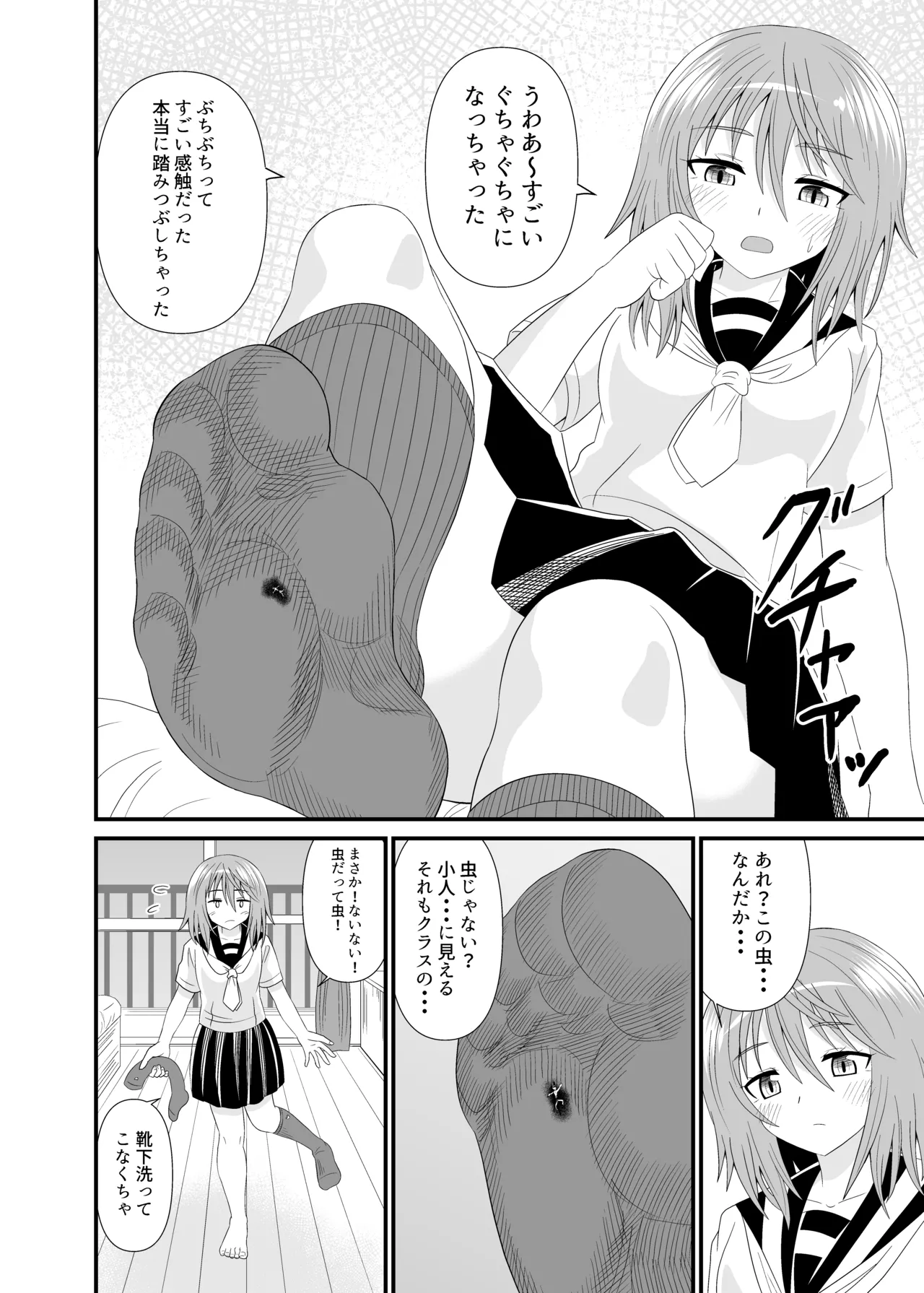 Hentai soffi - Page 23