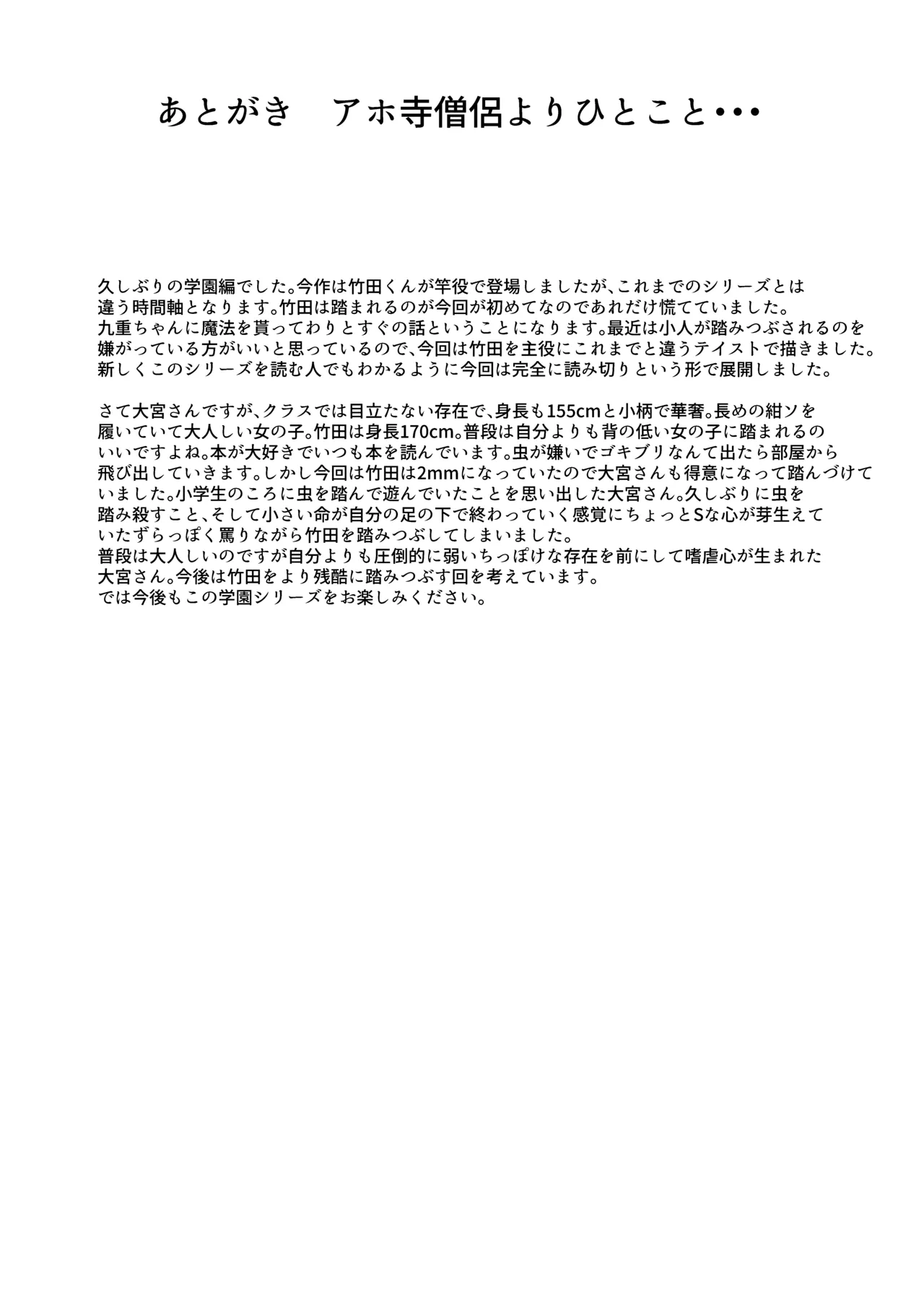 Hentai soffi page 26 original parody - shrinking schoolgirl uniform hentai manga - read online free