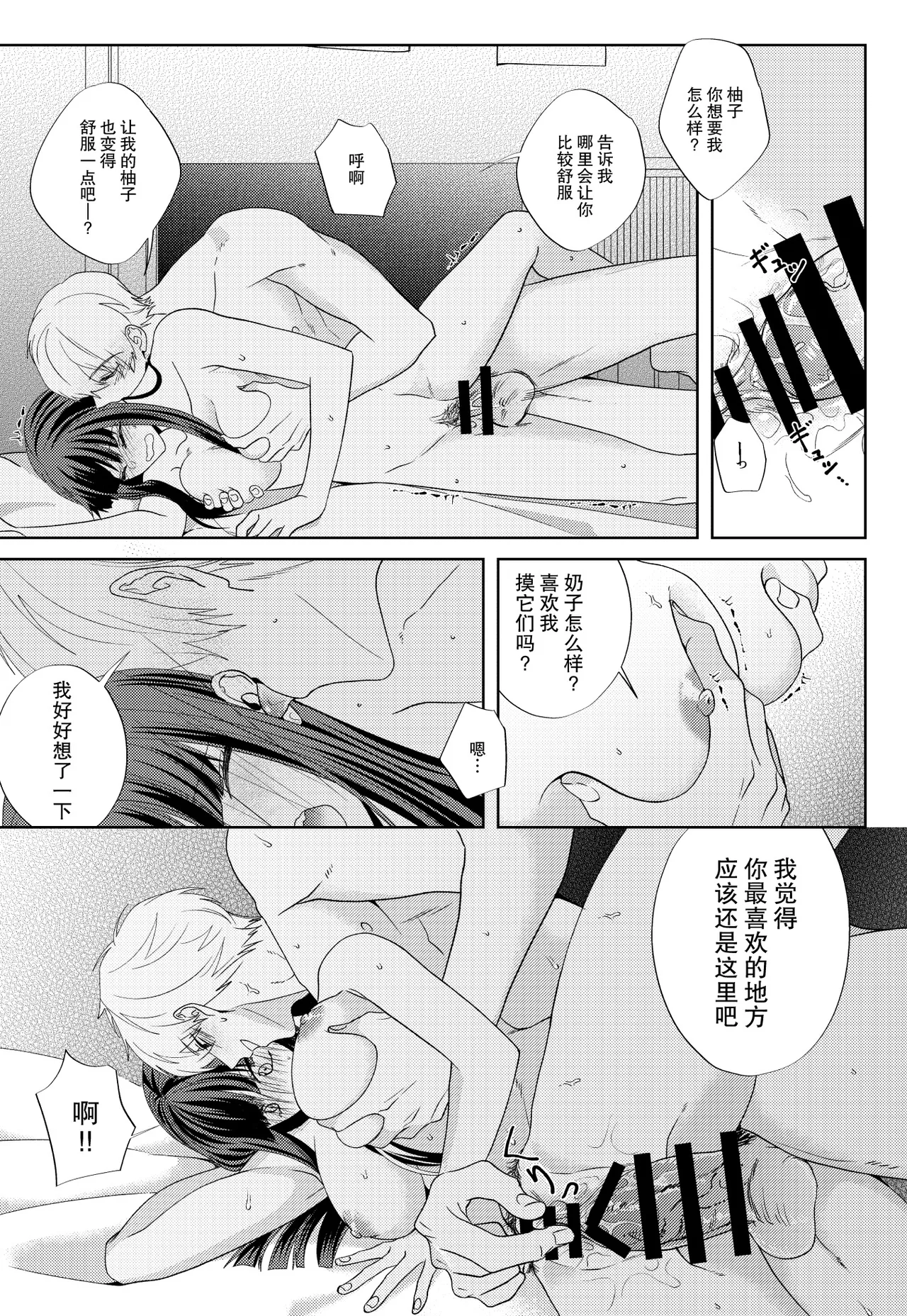 [pleasure] osananajimi no inma (♂) kakusei o tetsudau koto ni narimashita | 青梅竹马的淫魔 (♂)在我的帮助下觉醒了 [Chinese] [莉赛特汉化组] page 32 original parody - sole female sole male hentai manga - read online free