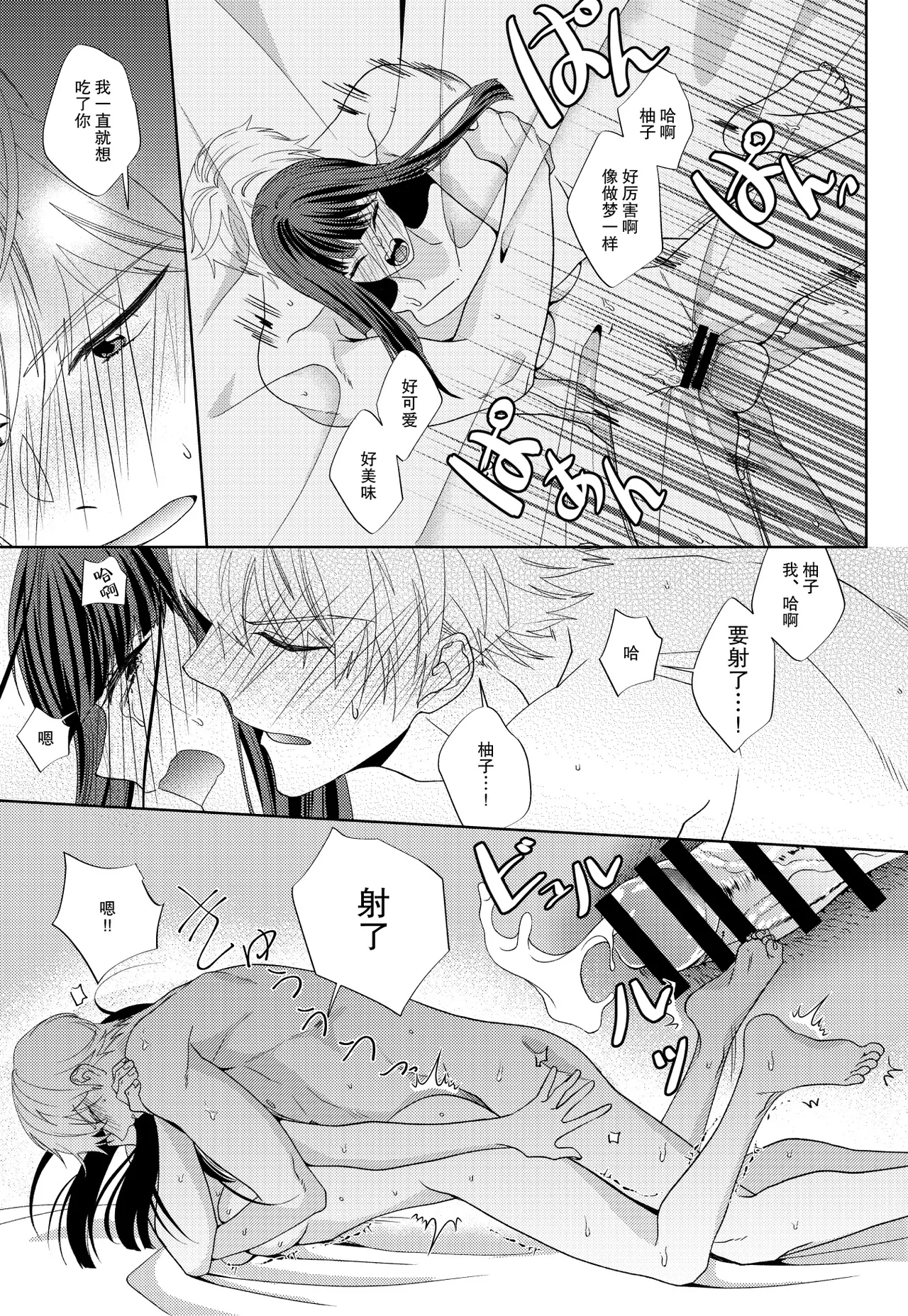 [pleasure] osananajimi no inma (♂) kakusei o tetsudau koto ni narimashita | 青梅竹马的淫魔 (♂)在我的帮助下觉醒了 [Chinese] [莉赛特汉化组] page 36 original parody - sole female sole male hentai manga - read online free