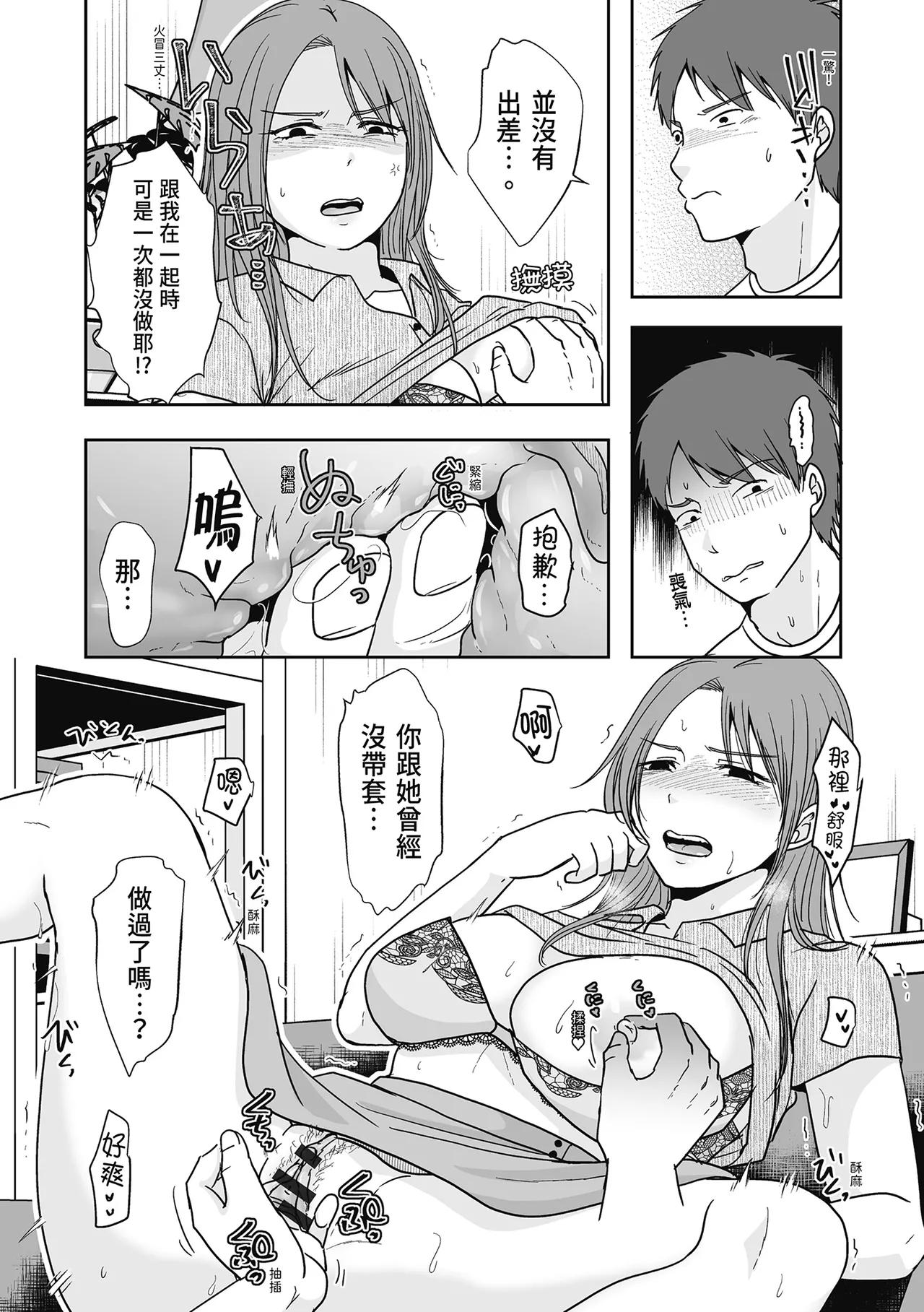 Hito no Tsuma Dakara Shitaku naru page 10 - big breasts glasses hentai manga - read online free