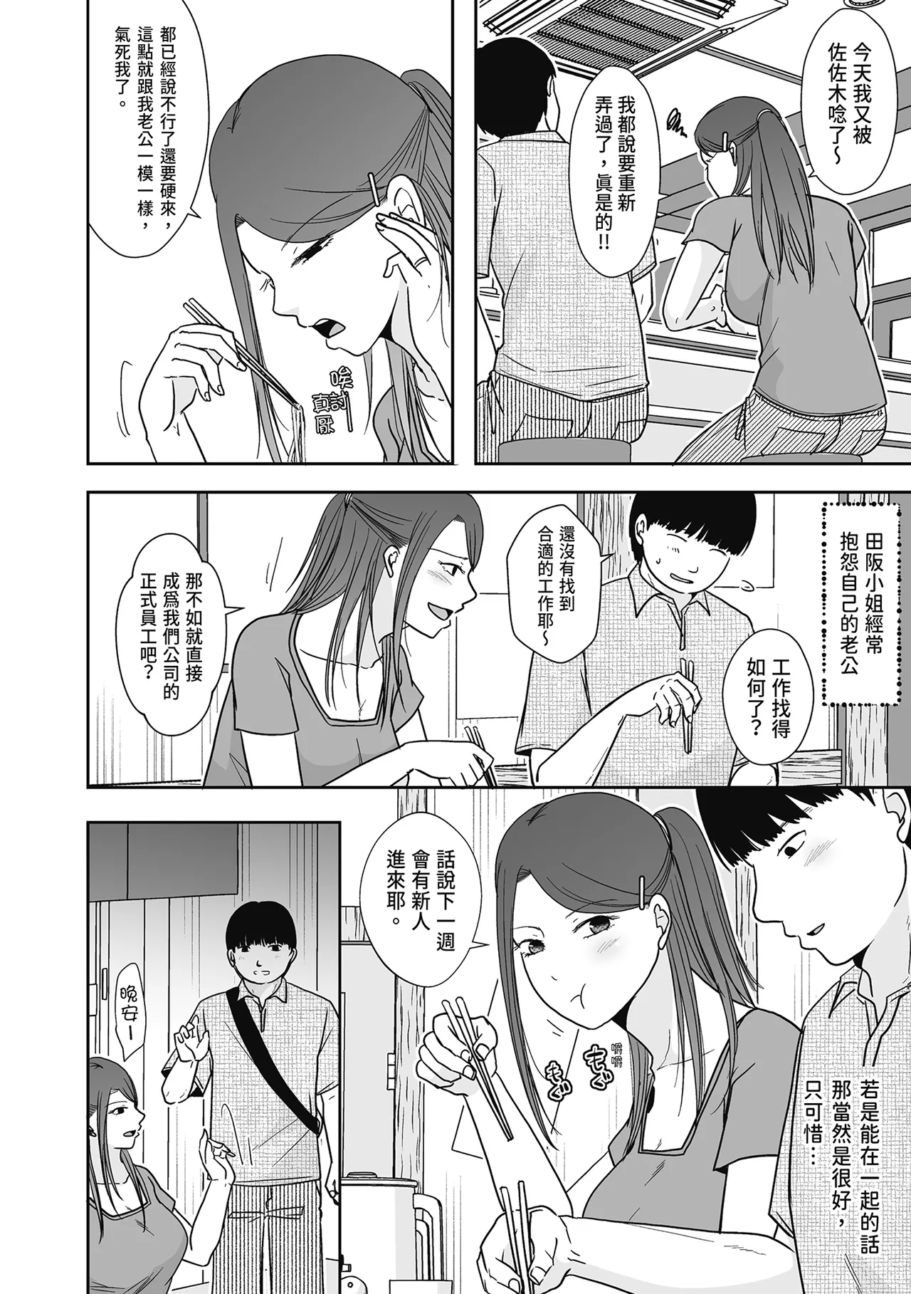 Hito no Tsuma Dakara Shitaku naru page 112 - inseki big breasts hentai manga - read online free