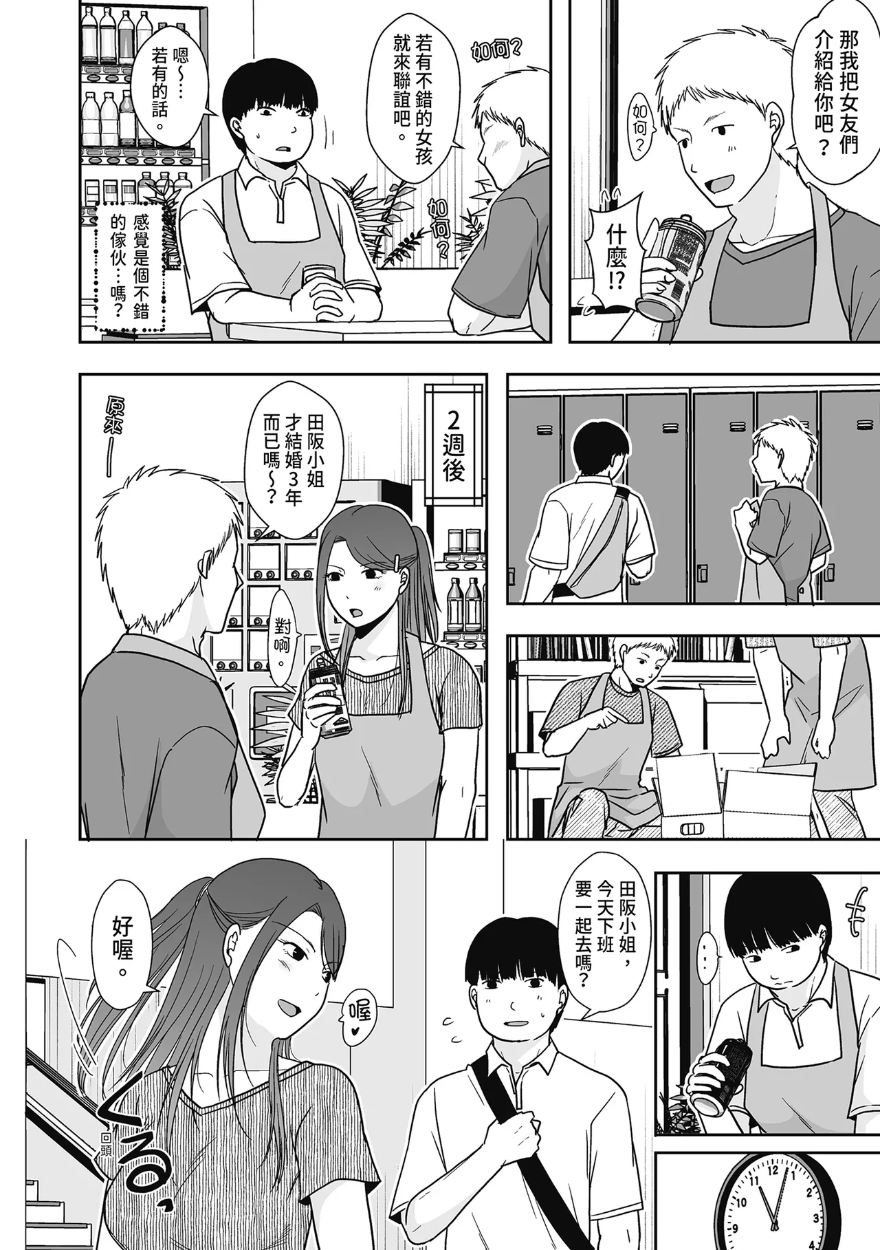 Hito no Tsuma Dakara Shitaku naru page 114 - big breasts glasses hentai manga - read online free