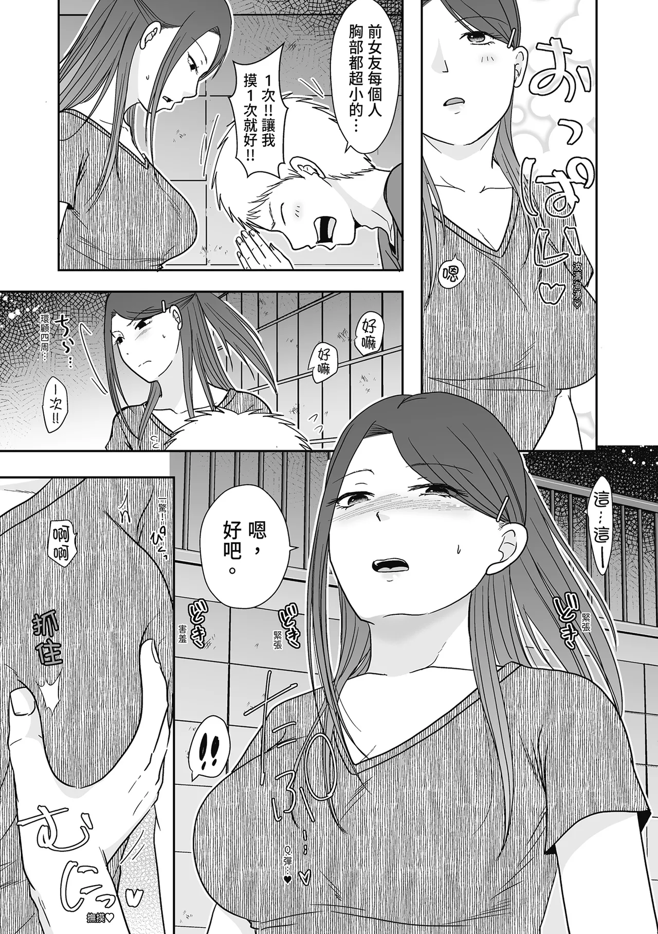 Hito no Tsuma Dakara Shitaku naru page 119 - inseki big breasts hentai manga - read online free