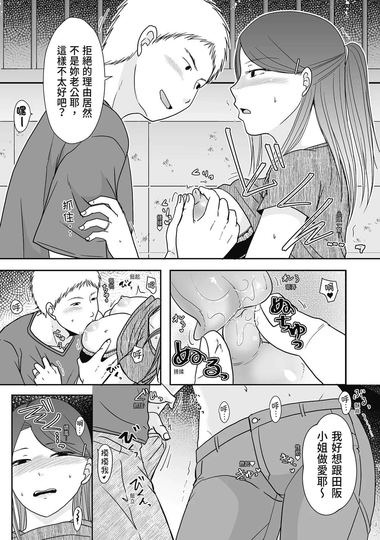 Hito no Tsuma Dakara Shitaku naru page 121 - big breasts glasses hentai manga - read online free