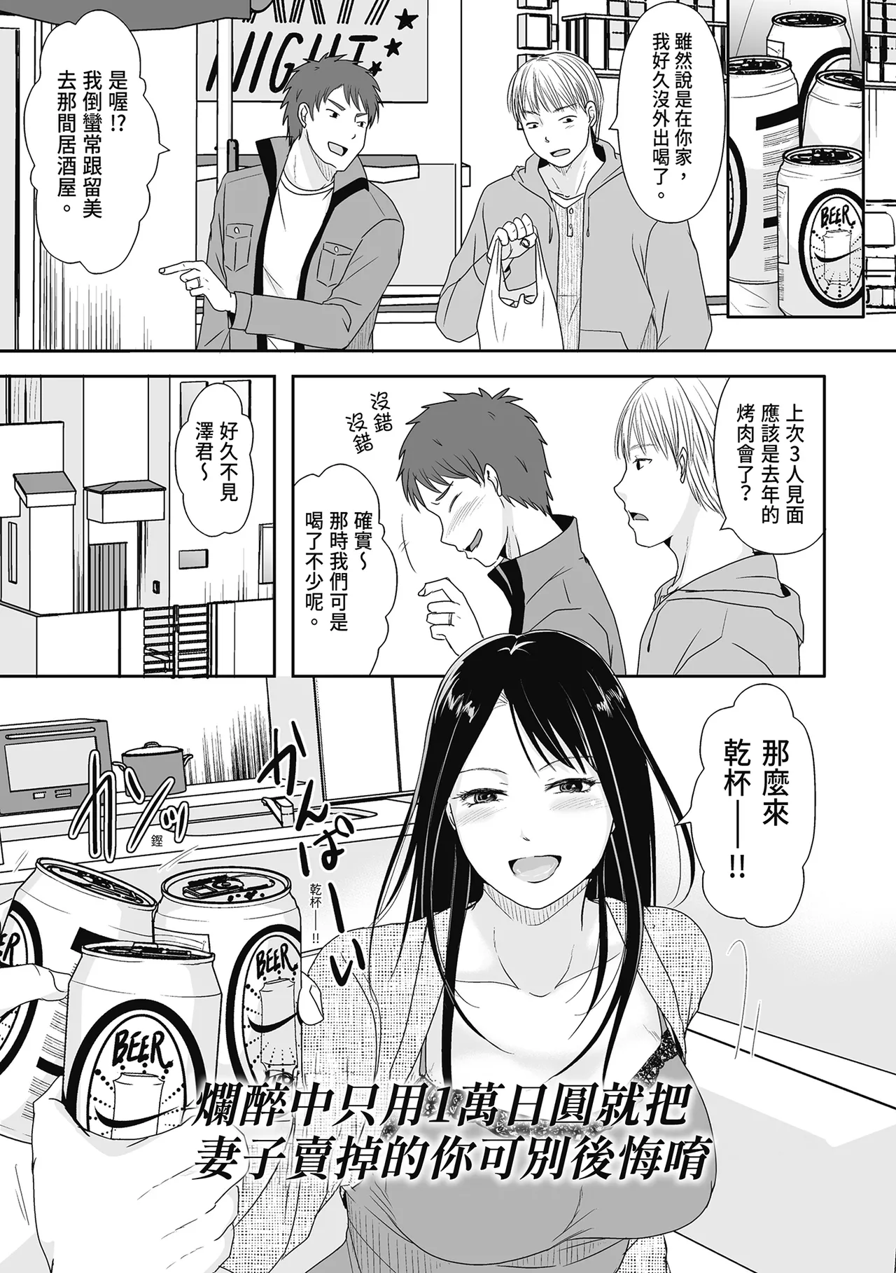 Hito no Tsuma Dakara Shitaku naru page 139 - inseki big breasts hentai manga - read online free