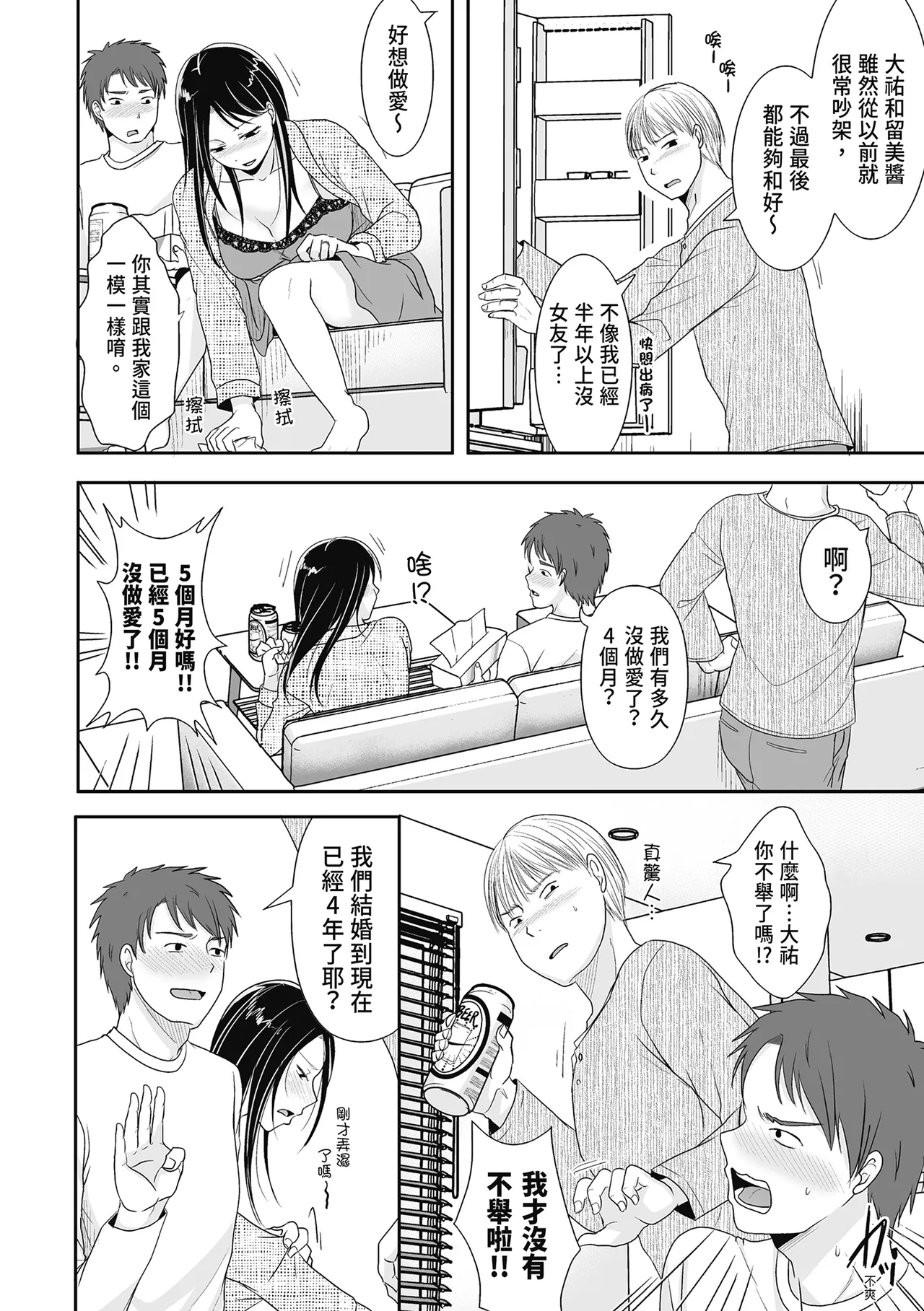 Hito no Tsuma Dakara Shitaku naru page 142 - inseki big breasts hentai manga - read online free