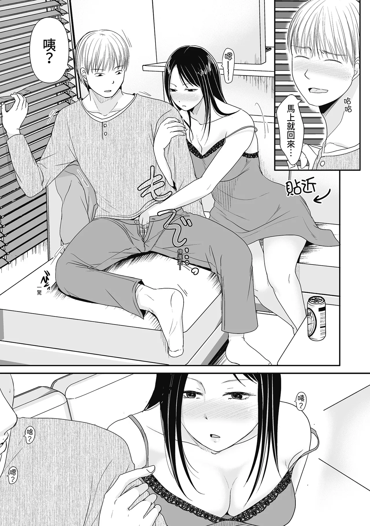 Hito no Tsuma Dakara Shitaku naru page 145 - inseki big breasts hentai manga - read online free