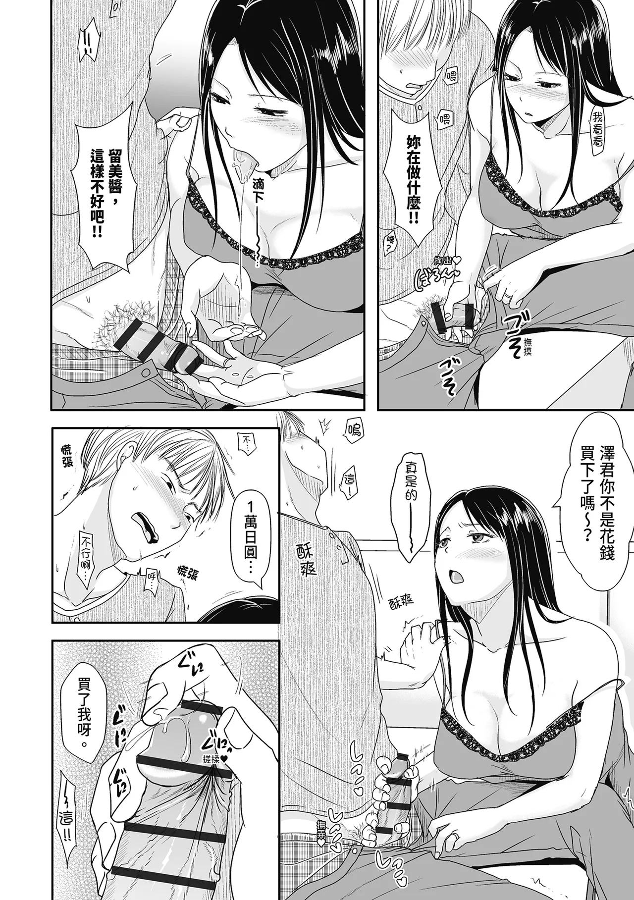 Hito no Tsuma Dakara Shitaku naru page 146 - big breasts glasses hentai manga - read online free