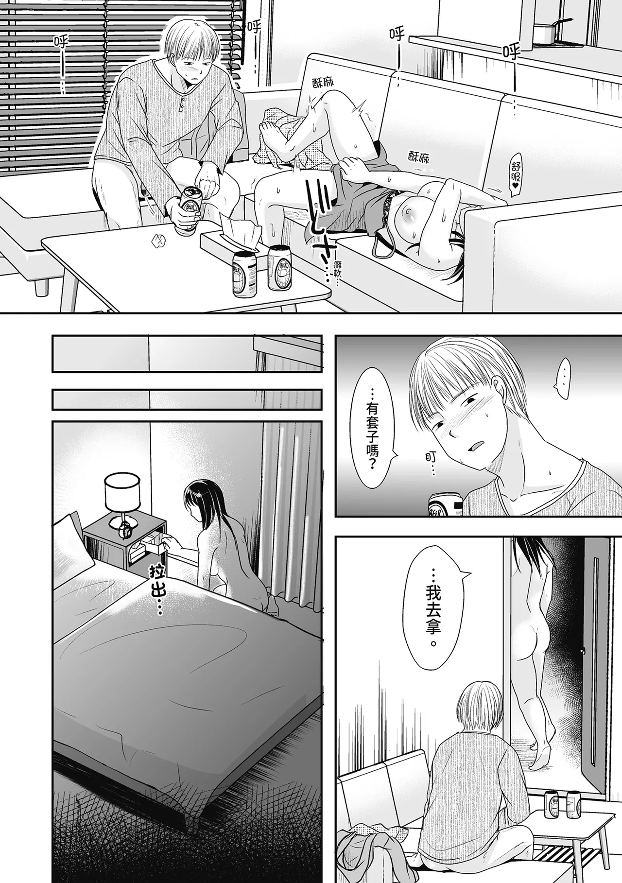 Hito no Tsuma Dakara Shitaku naru page 156 - big breasts glasses hentai manga - read online free